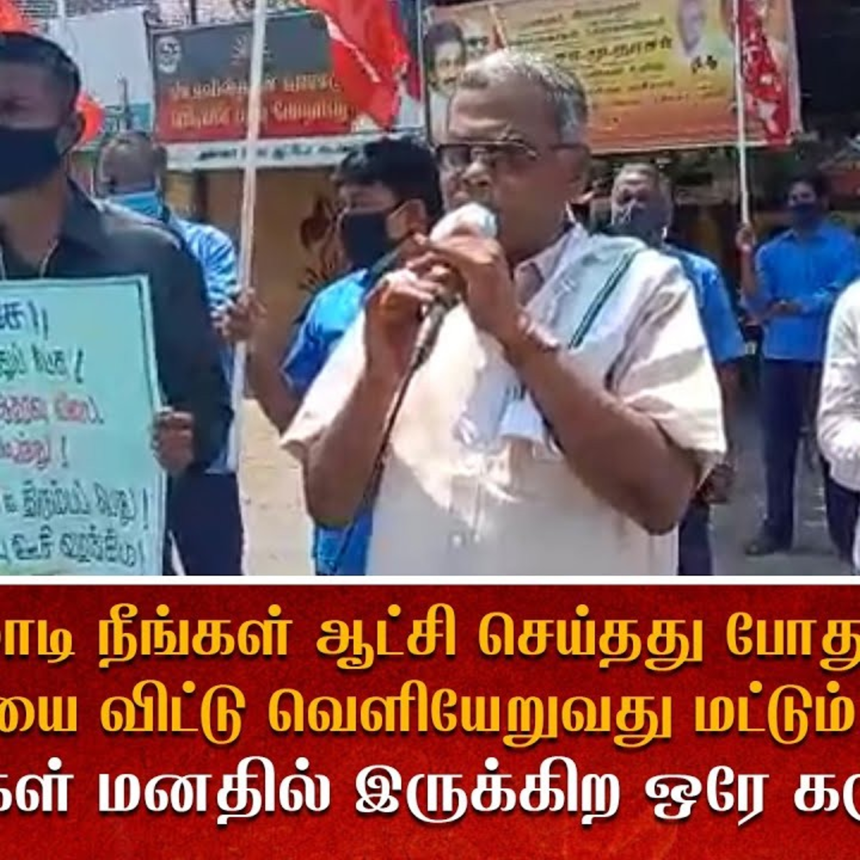 CPIM Tamilnadu