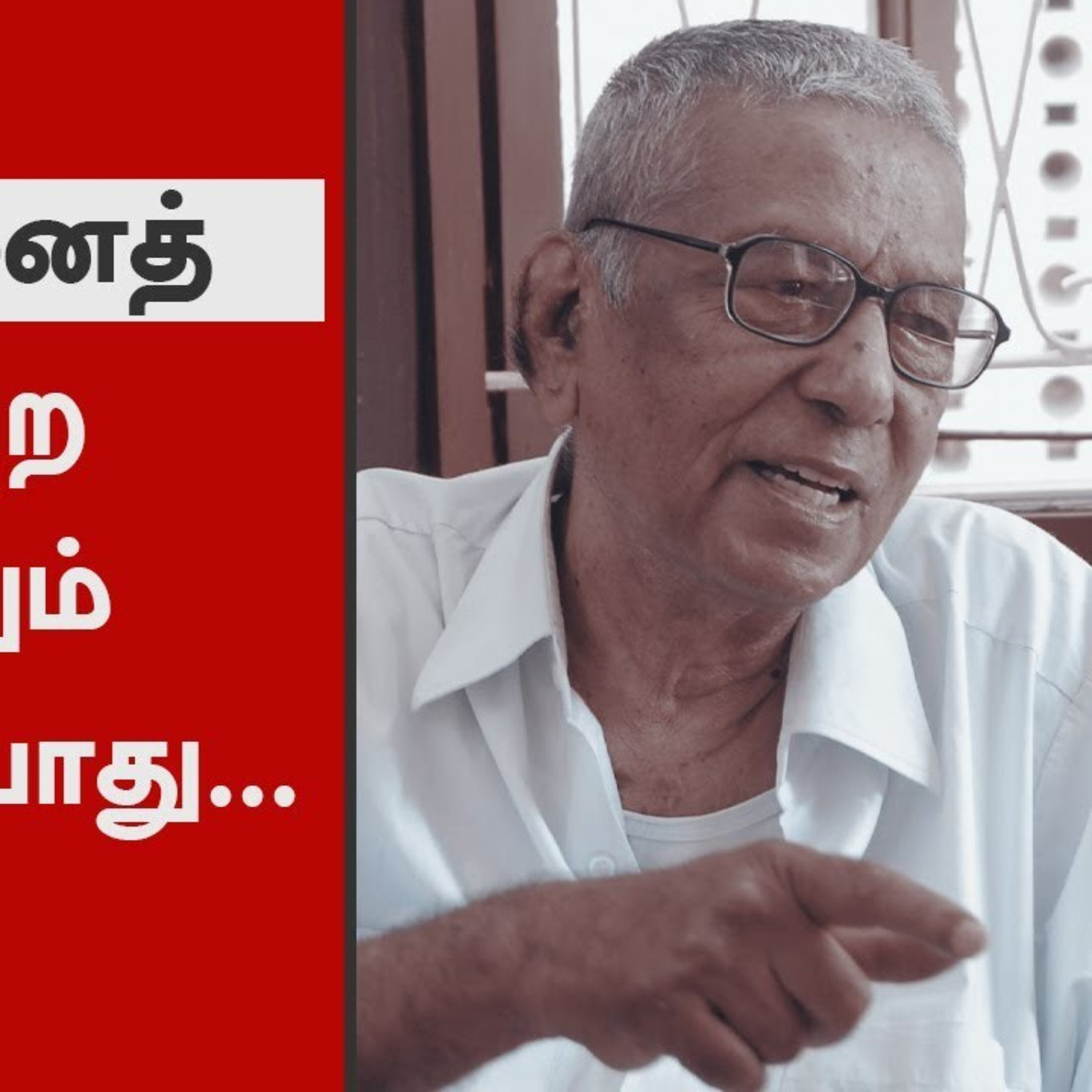 CPIM Tamilnadu