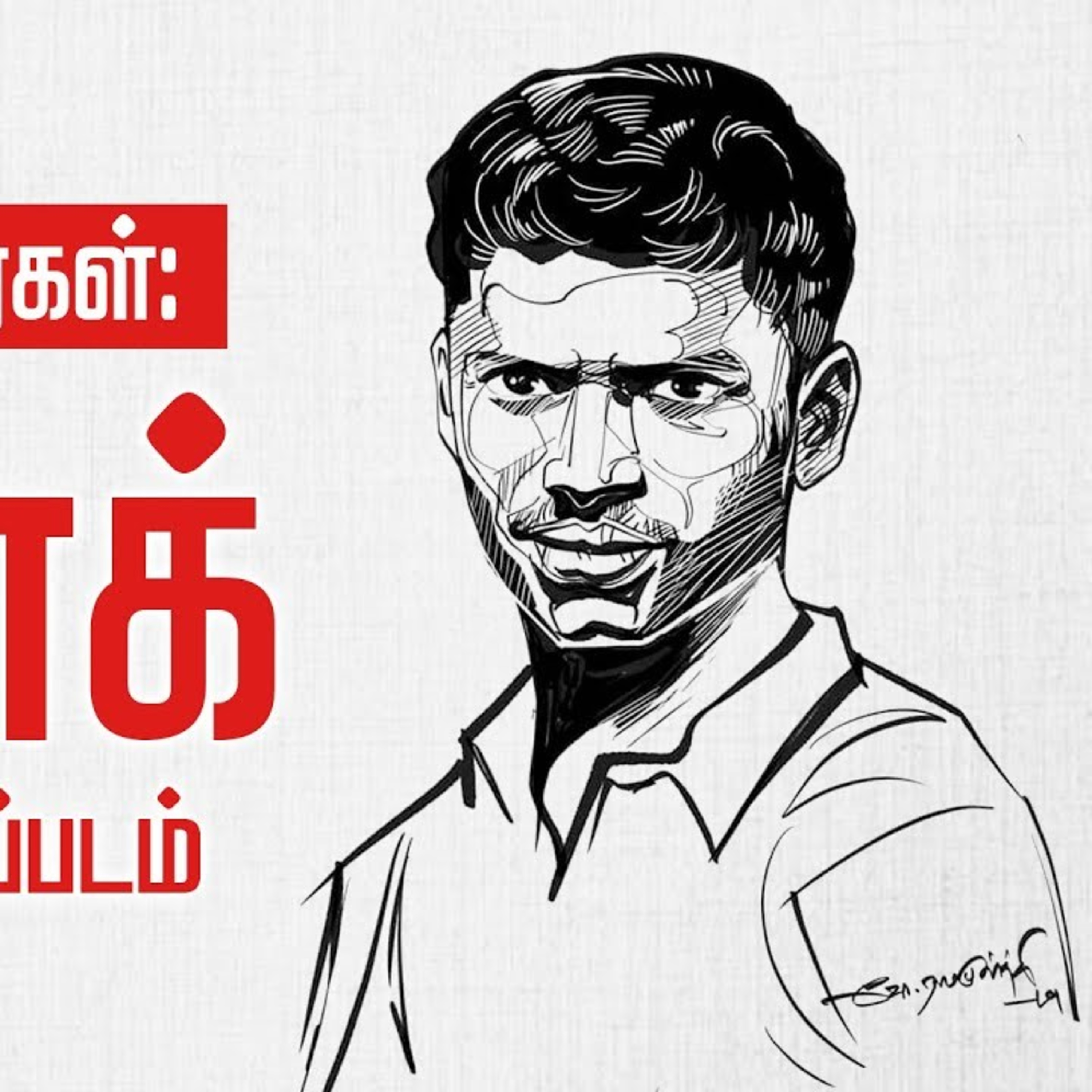 CPIM Tamilnadu