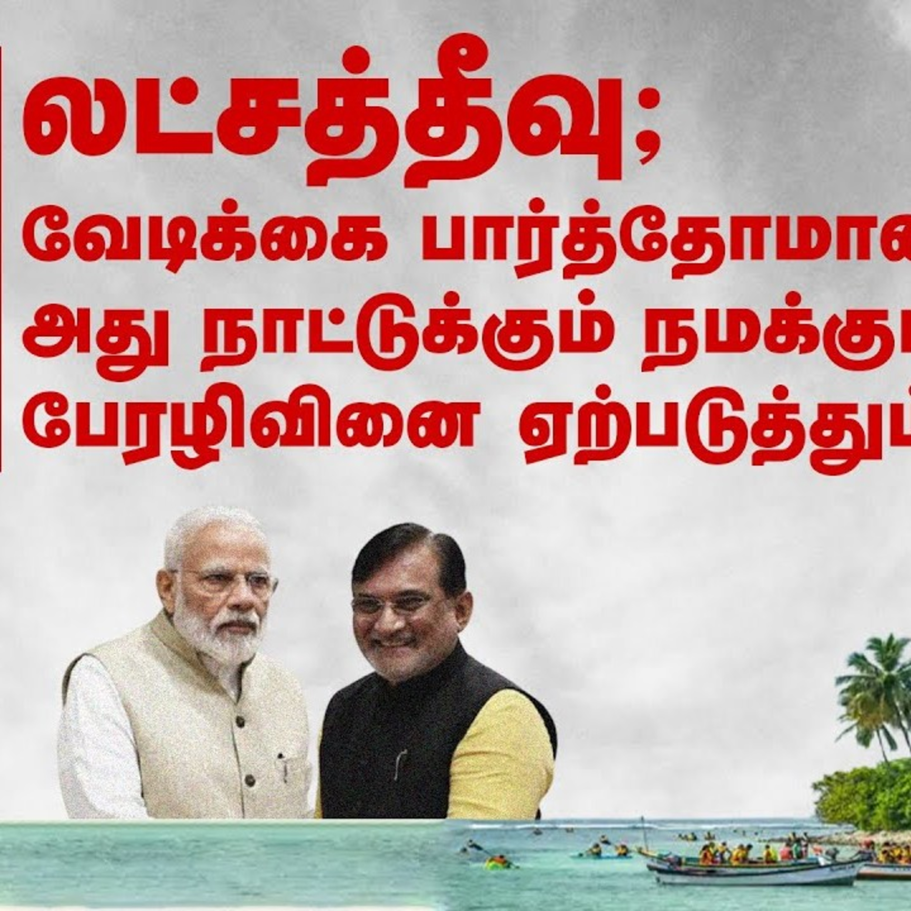 CPIM Tamilnadu