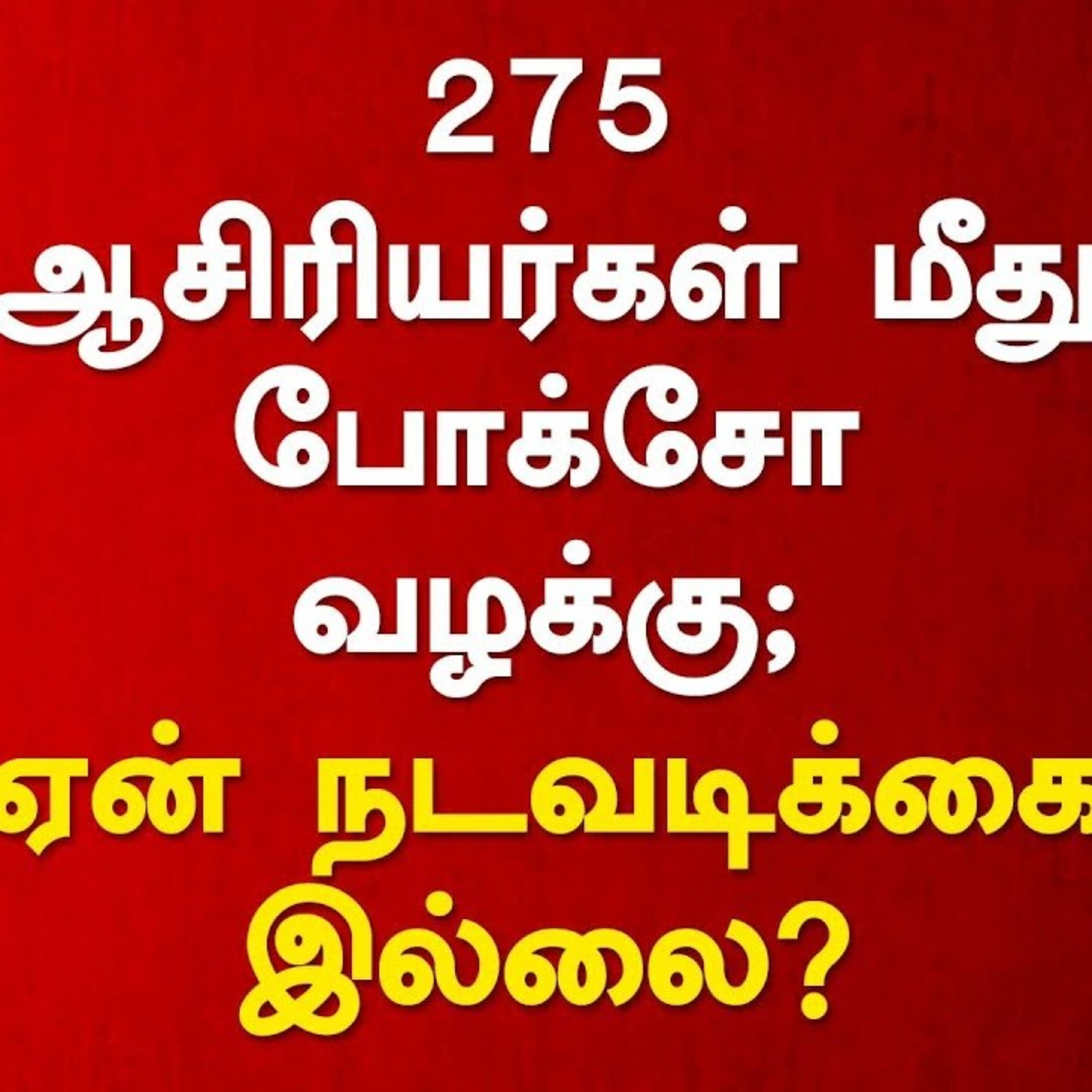 CPIM Tamilnadu
