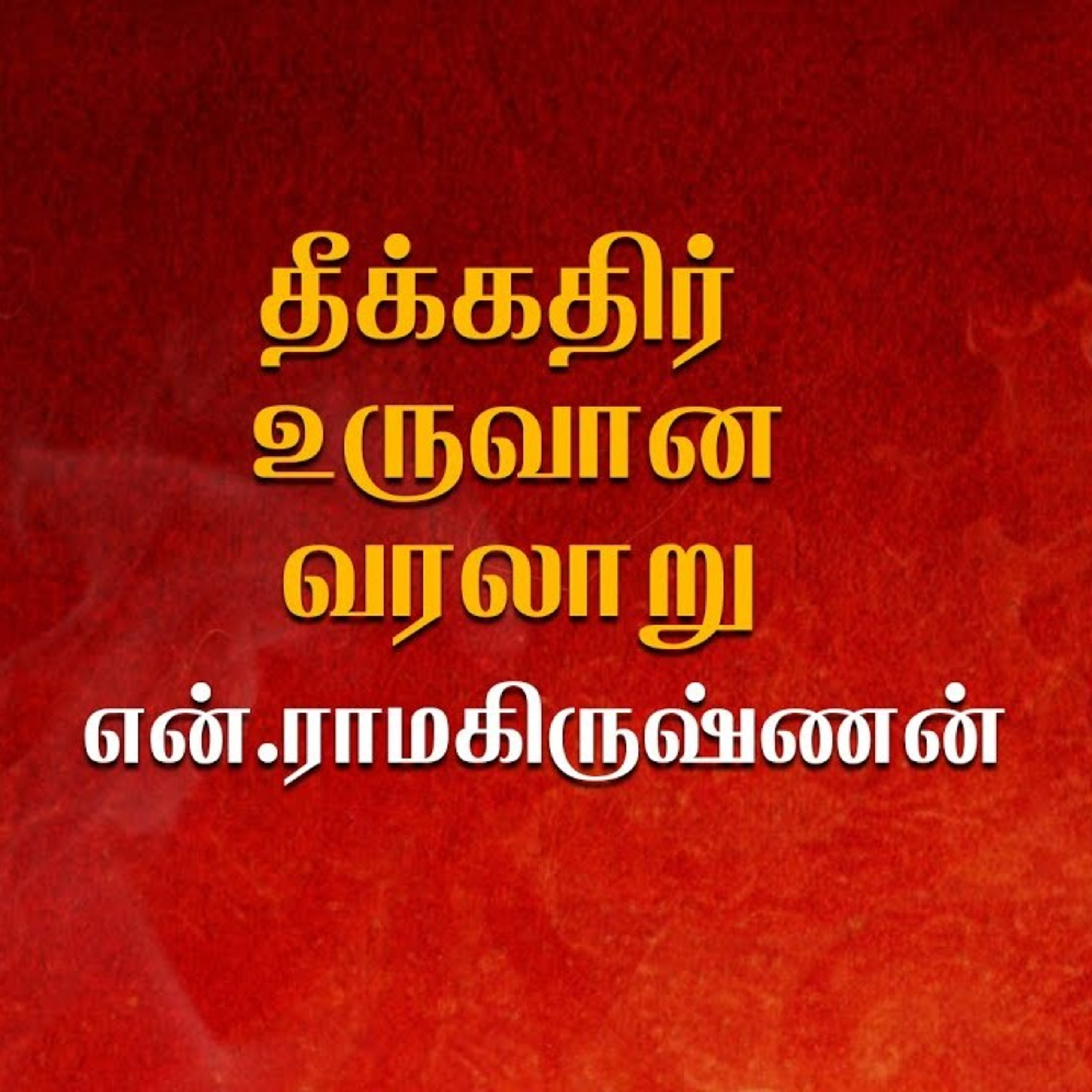 CPIM Tamilnadu