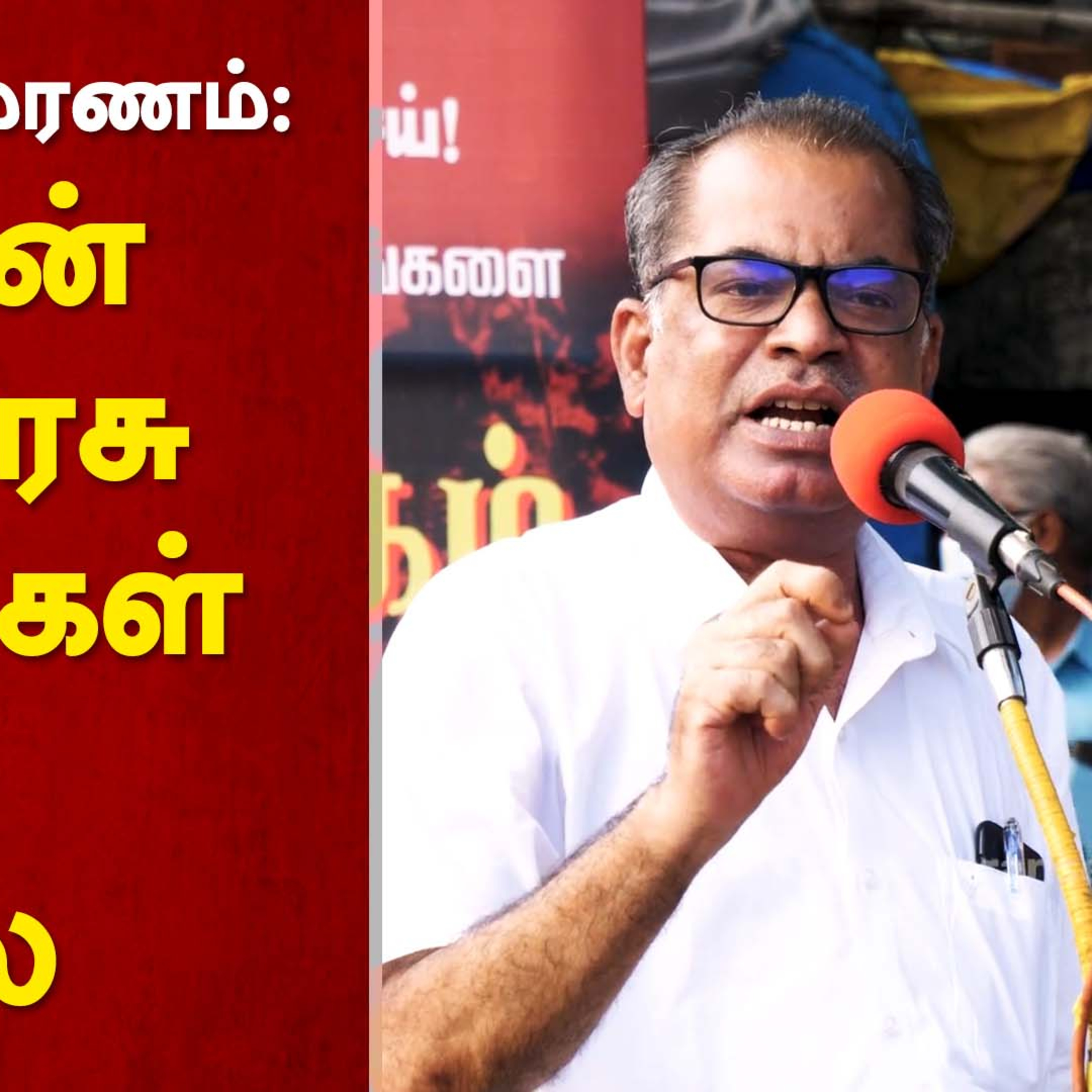 CPIM Tamilnadu