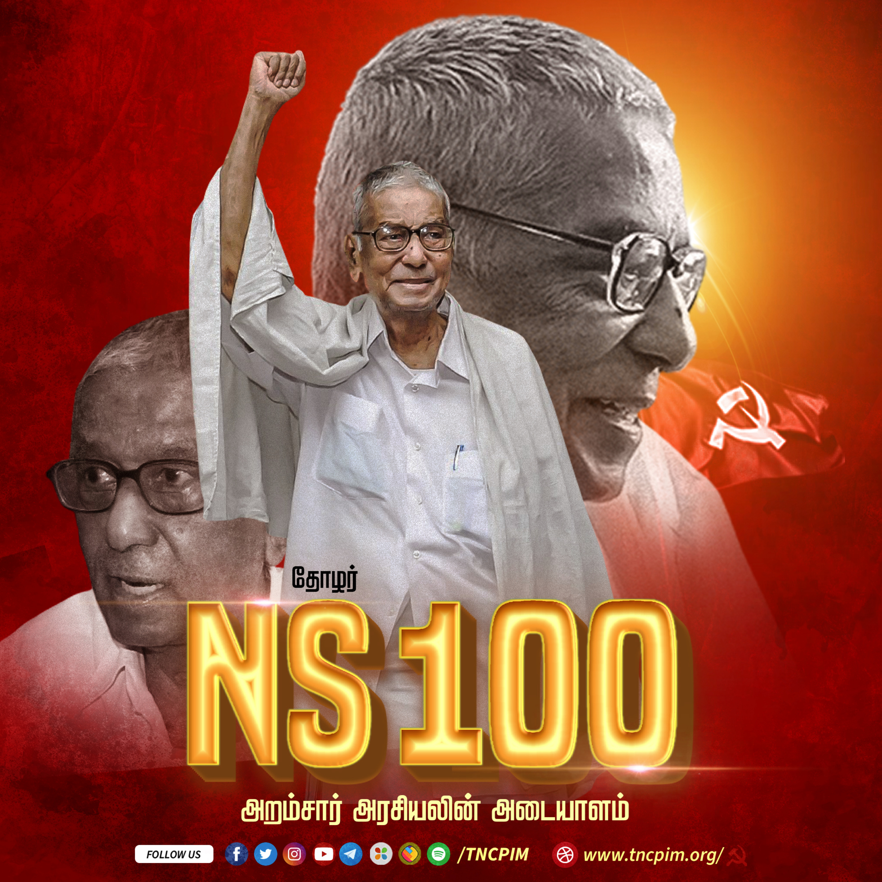 CPIM Tamilnadu