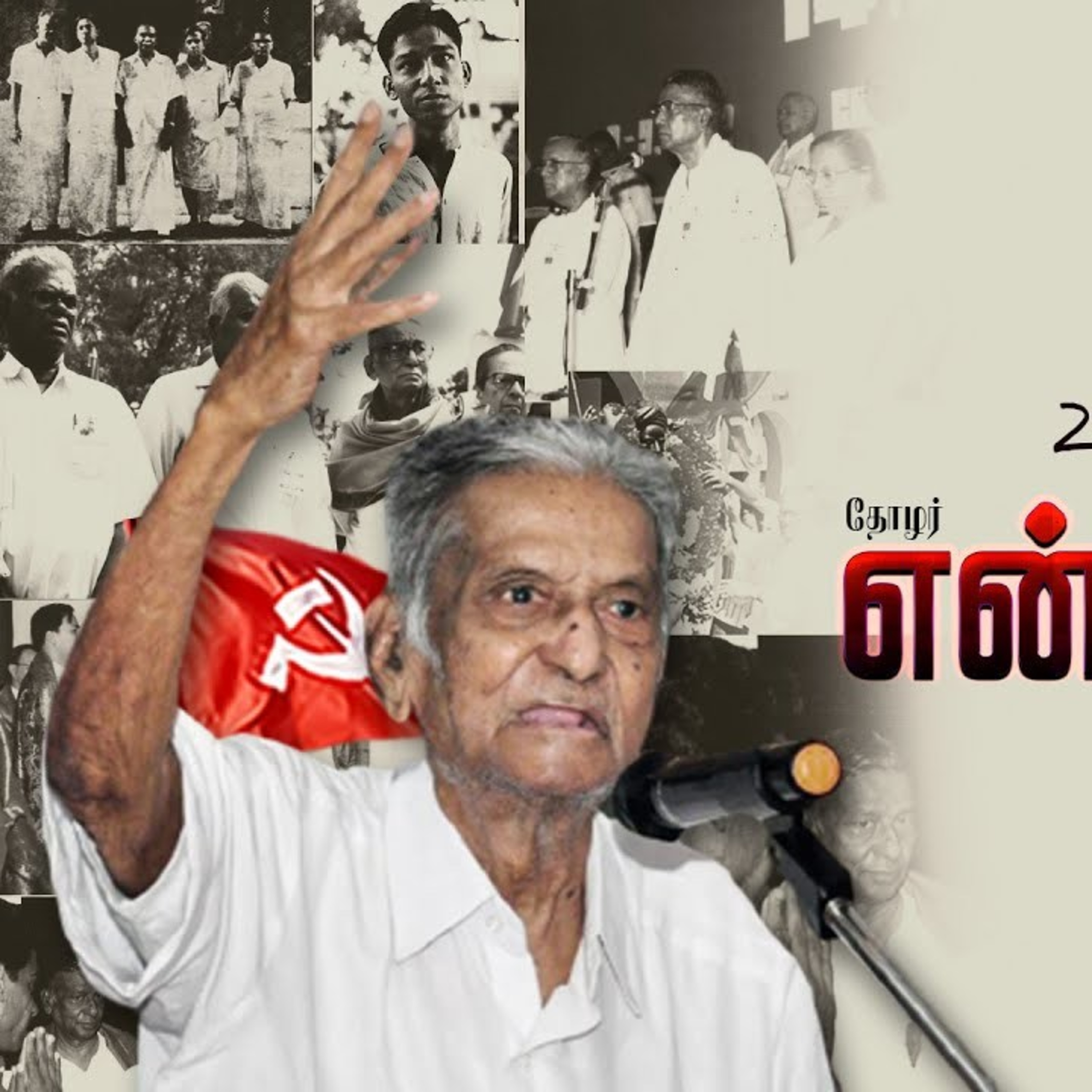 CPIM Tamilnadu