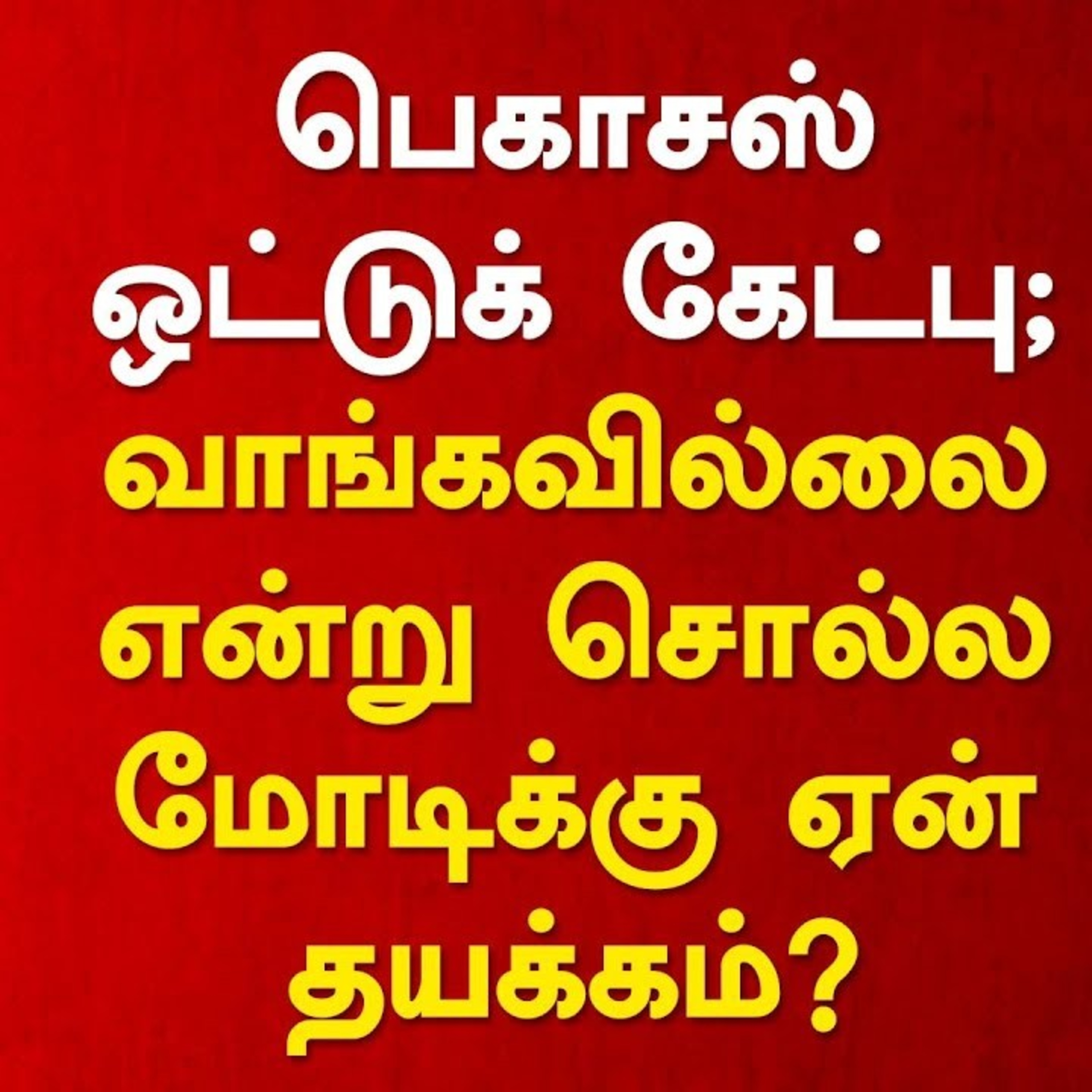 CPIM Tamilnadu