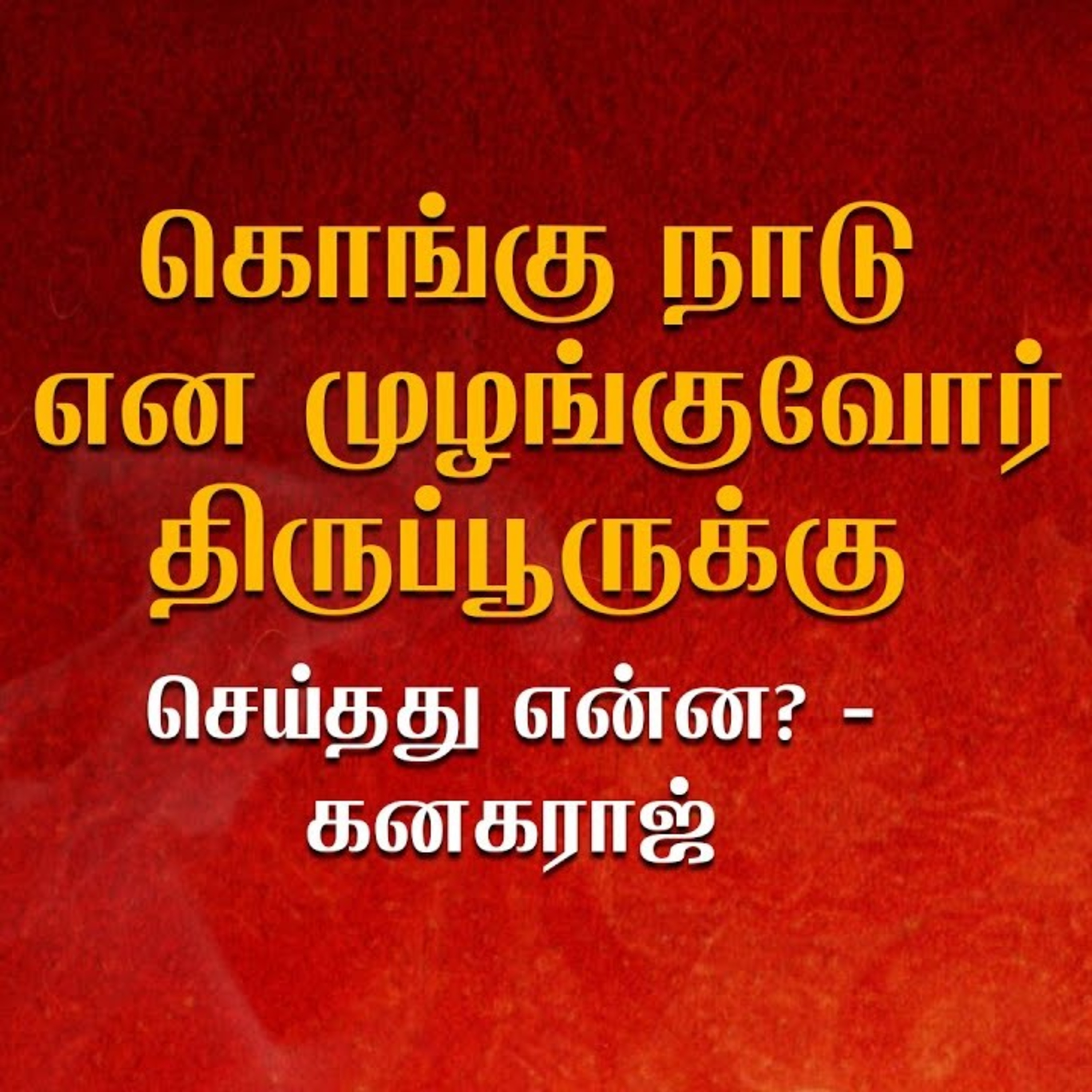 CPIM Tamilnadu