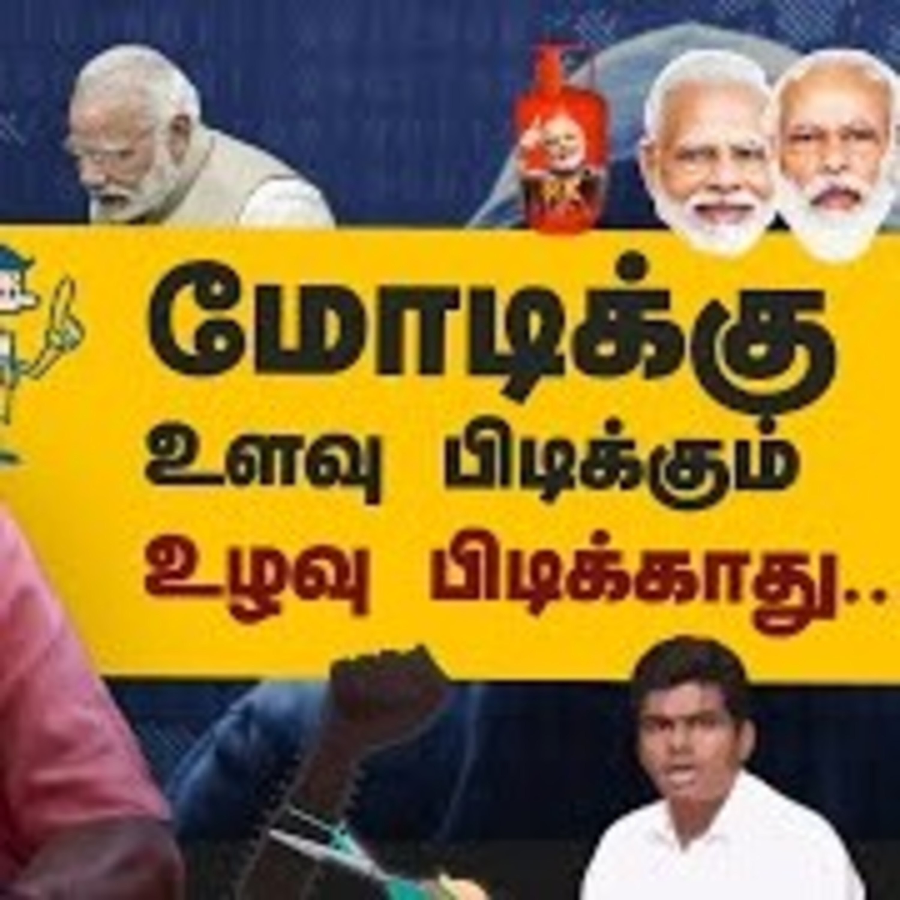 CPIM Tamilnadu