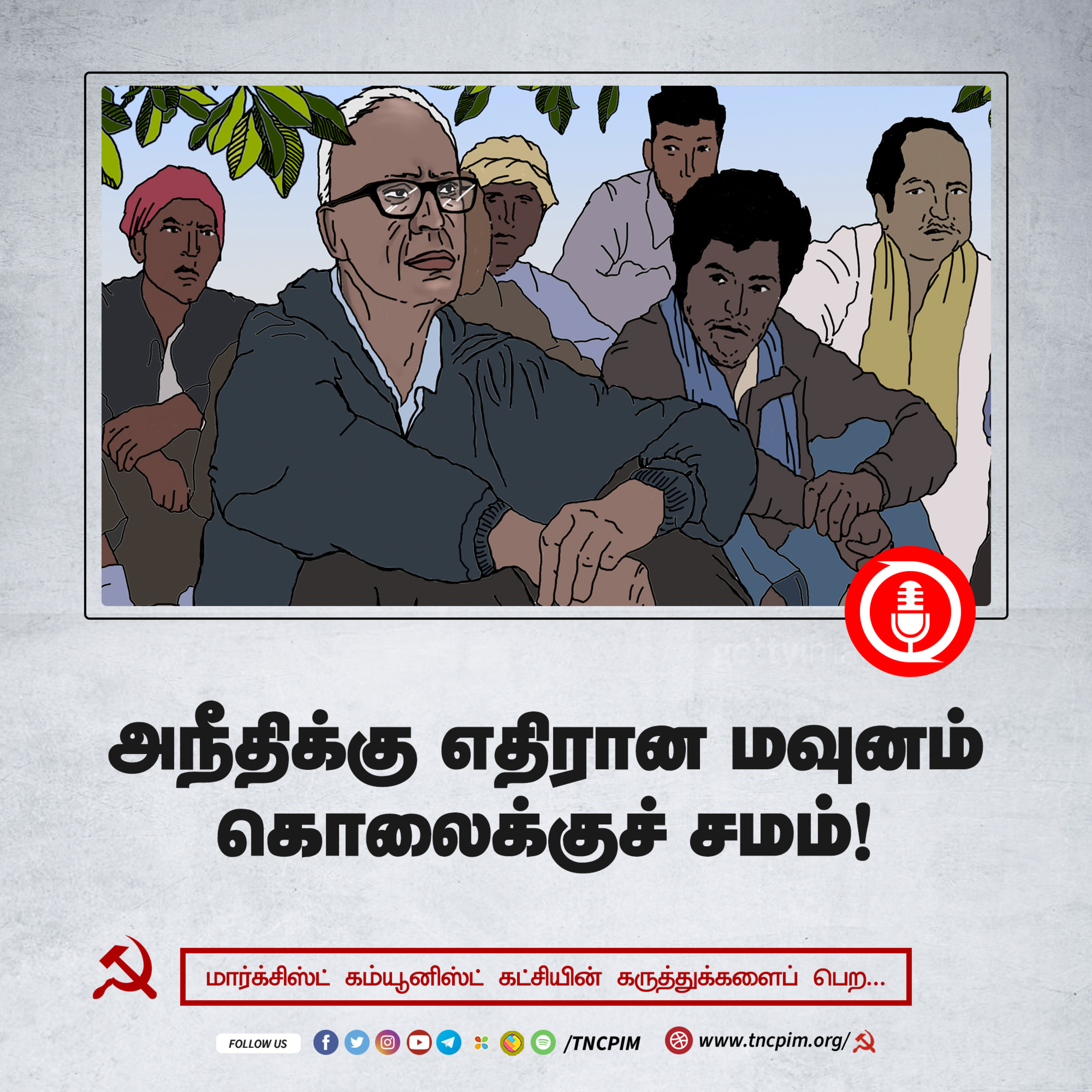 CPIM Tamilnadu
