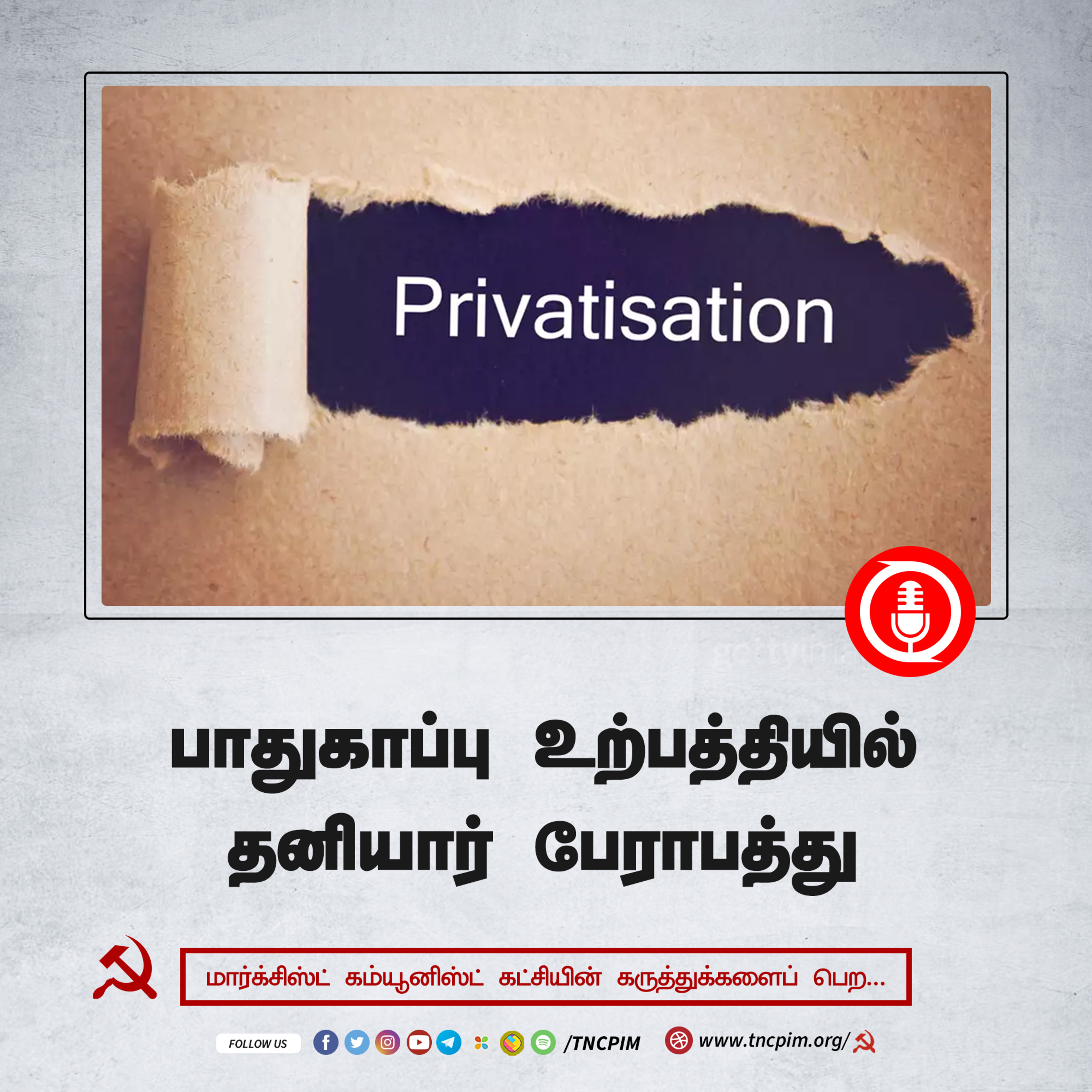 CPIM Tamilnadu