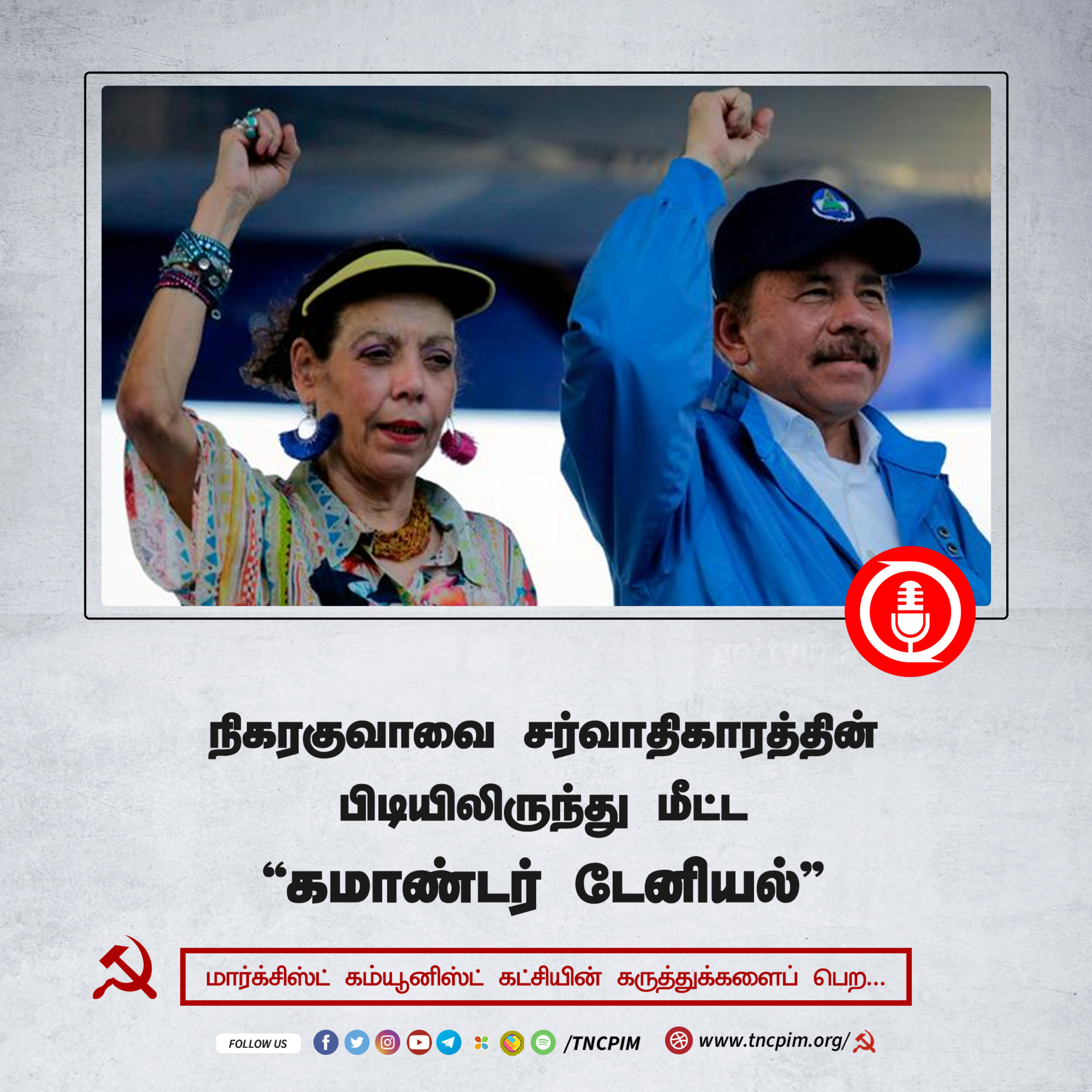 CPIM Tamilnadu
