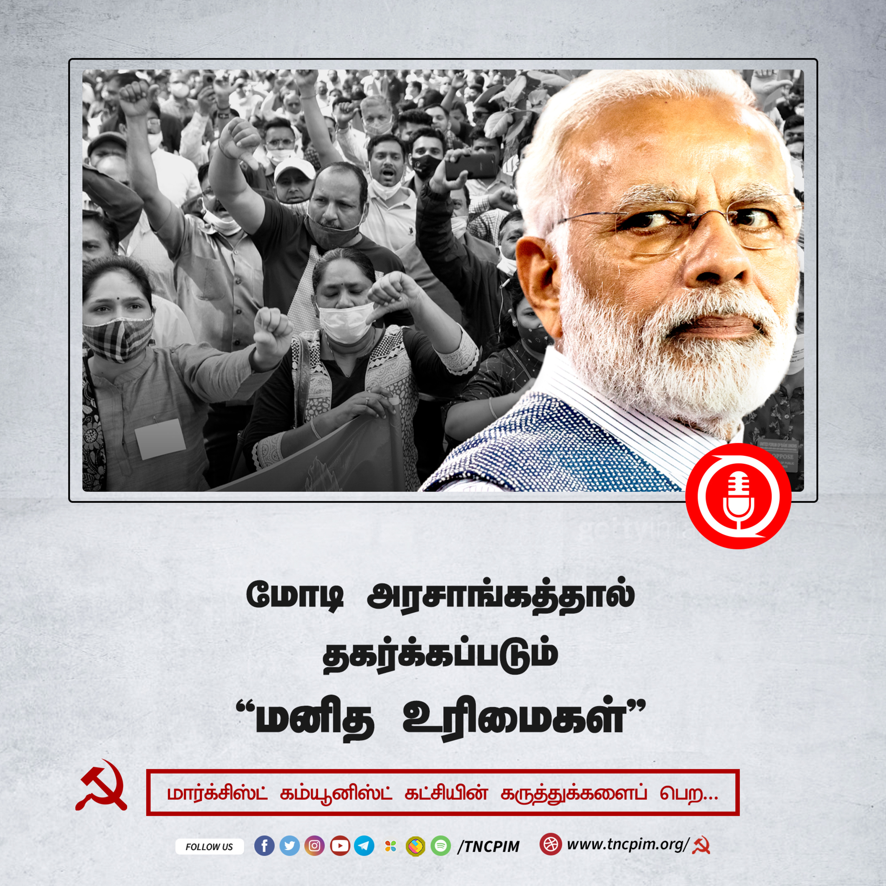 CPIM Tamilnadu
