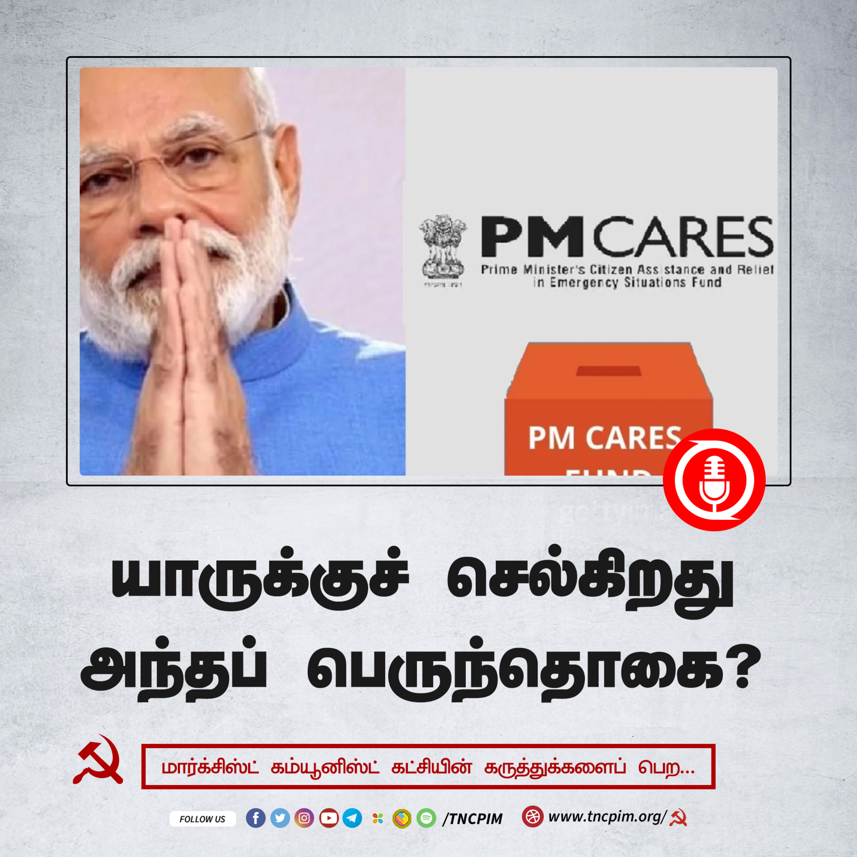 CPIM Tamilnadu