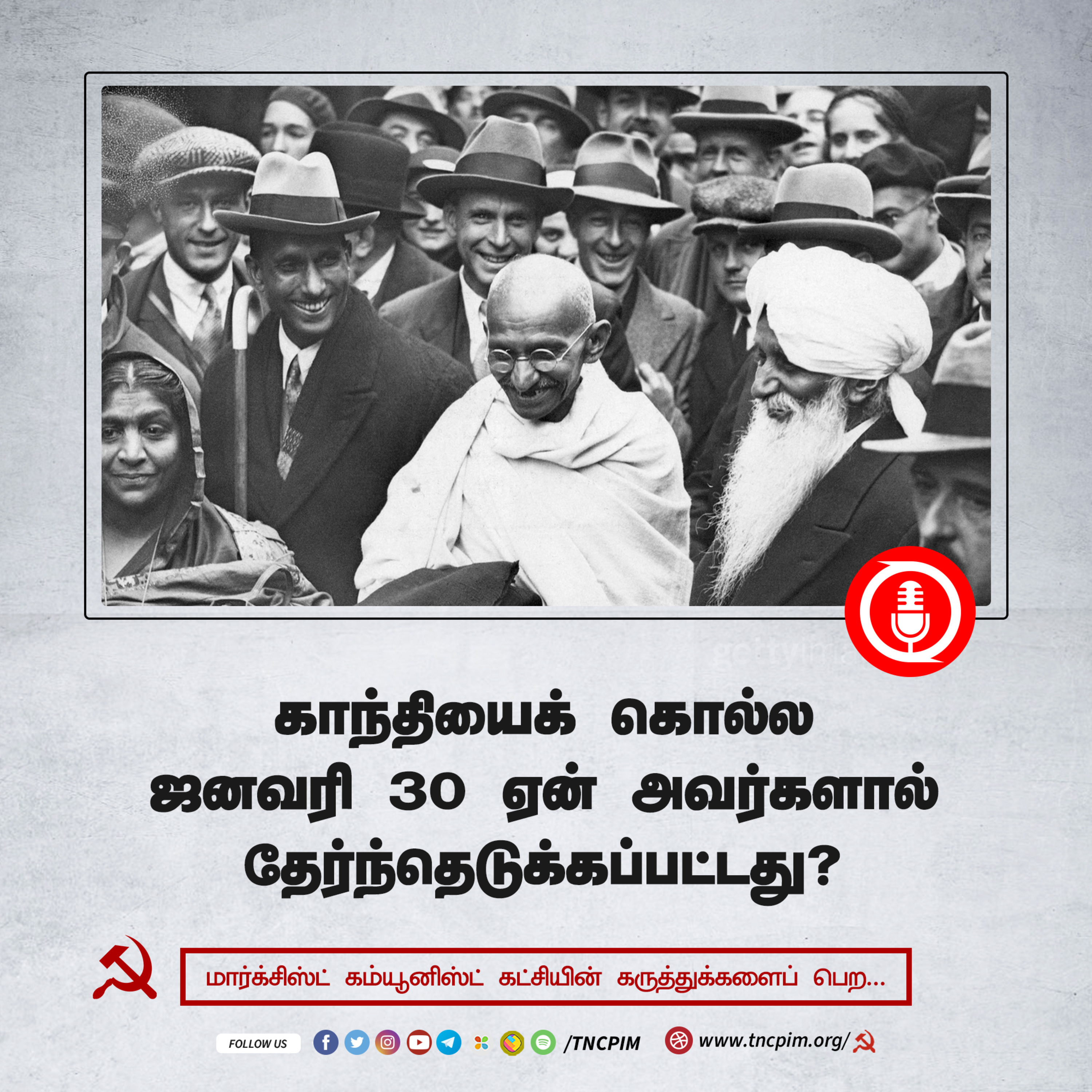 CPIM Tamilnadu