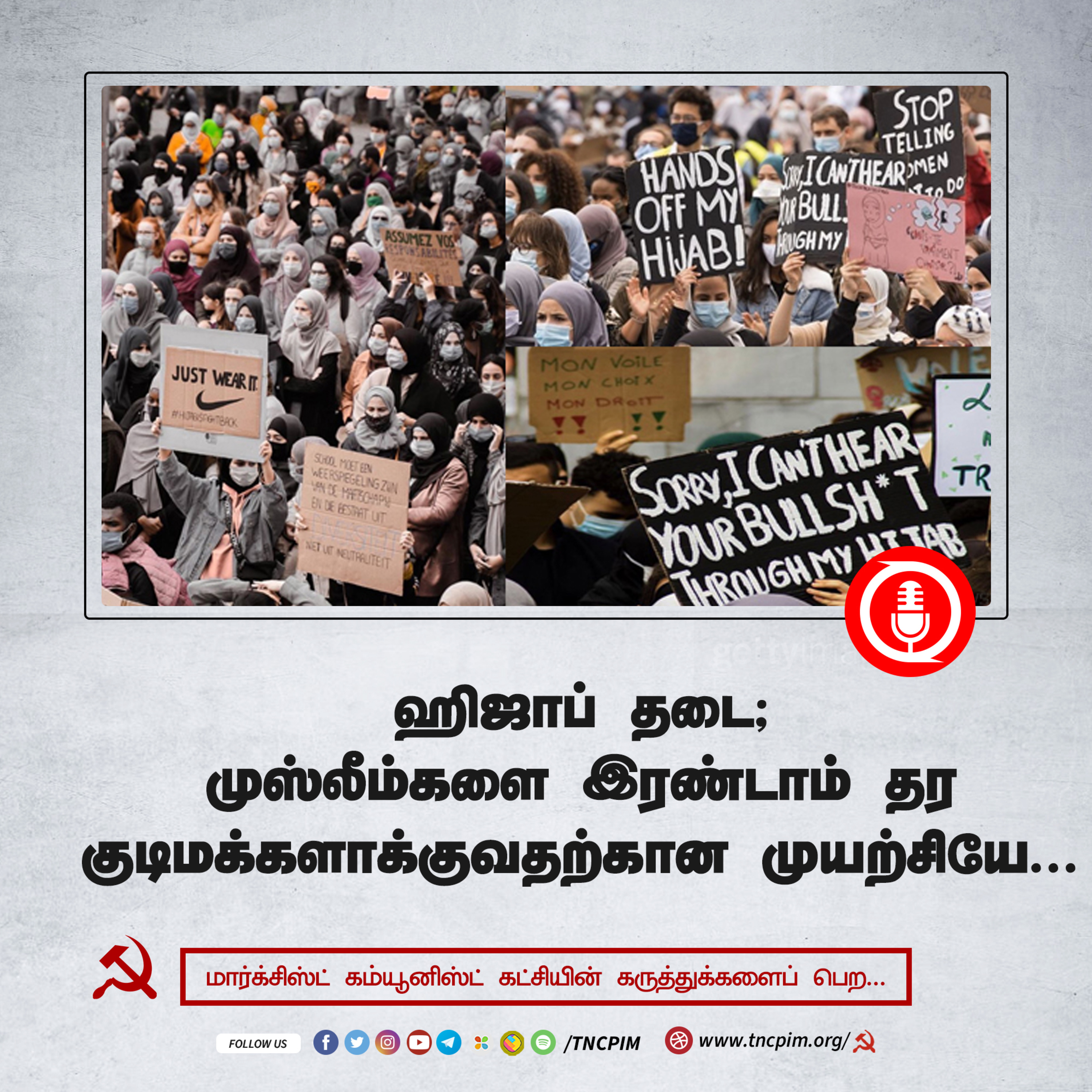 CPIM Tamilnadu