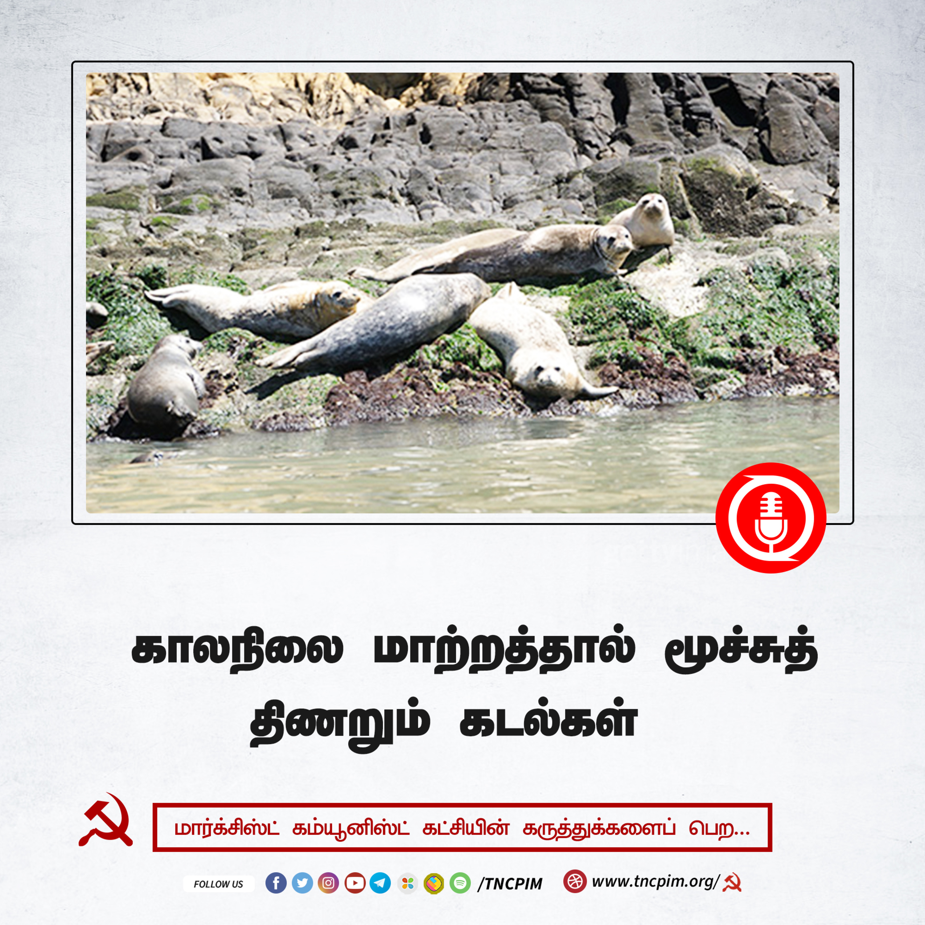 CPIM Tamilnadu
