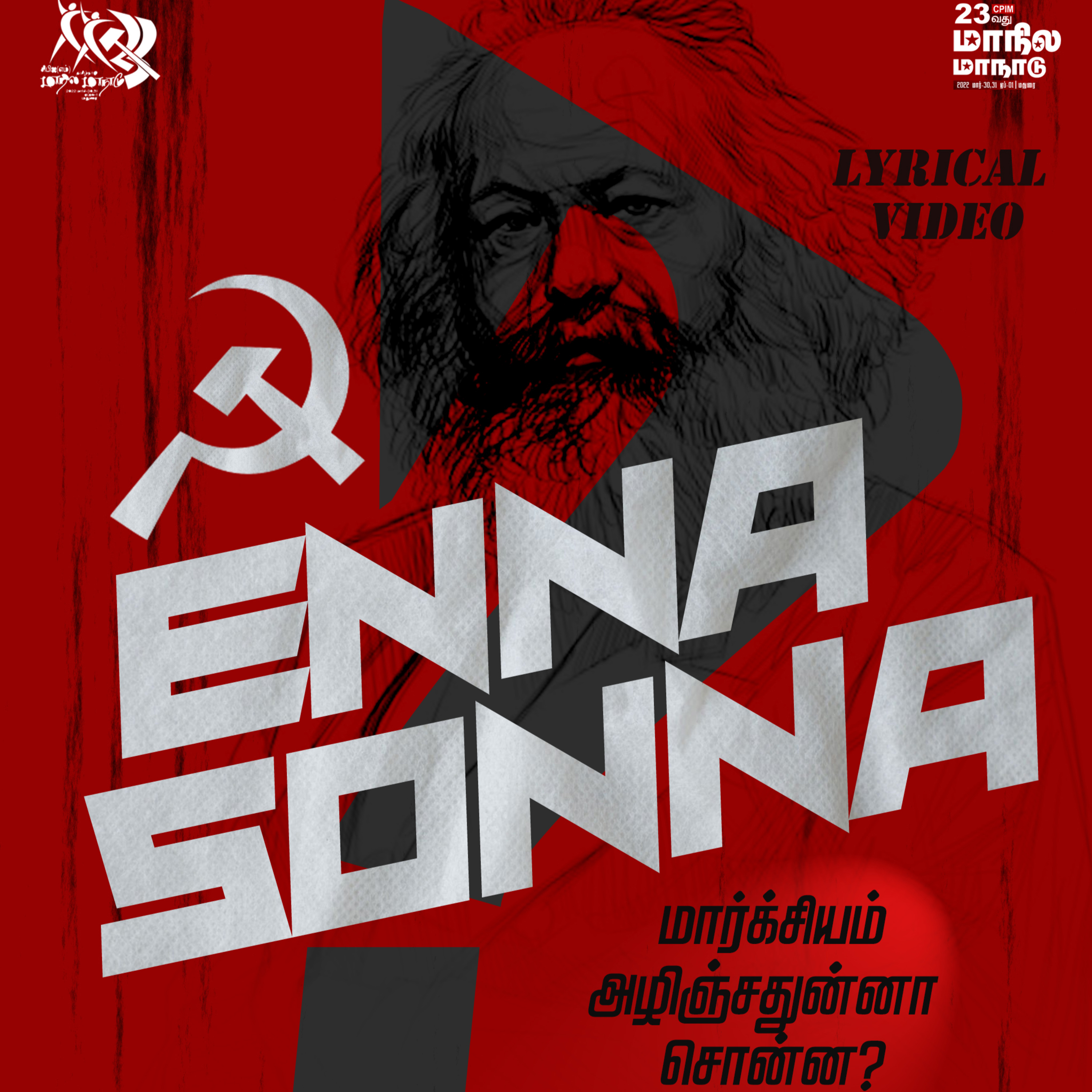 CPIM Tamilnadu