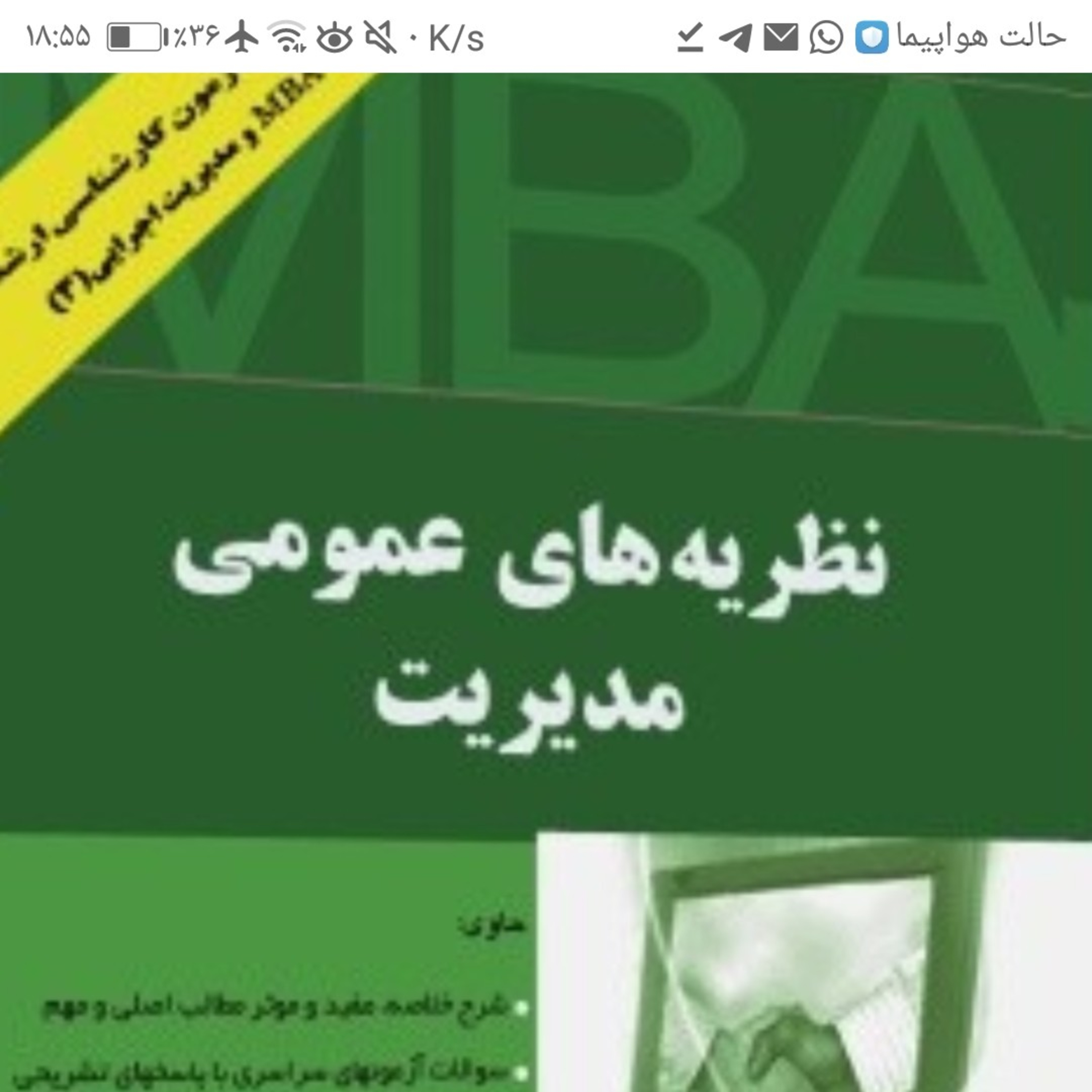 کاور نظریه های مدیریت