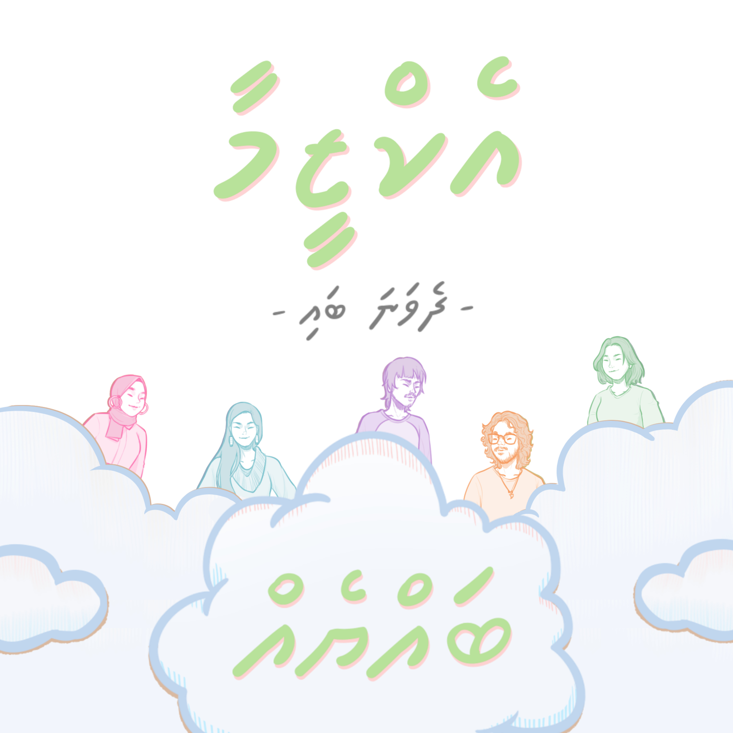 Bayyeh