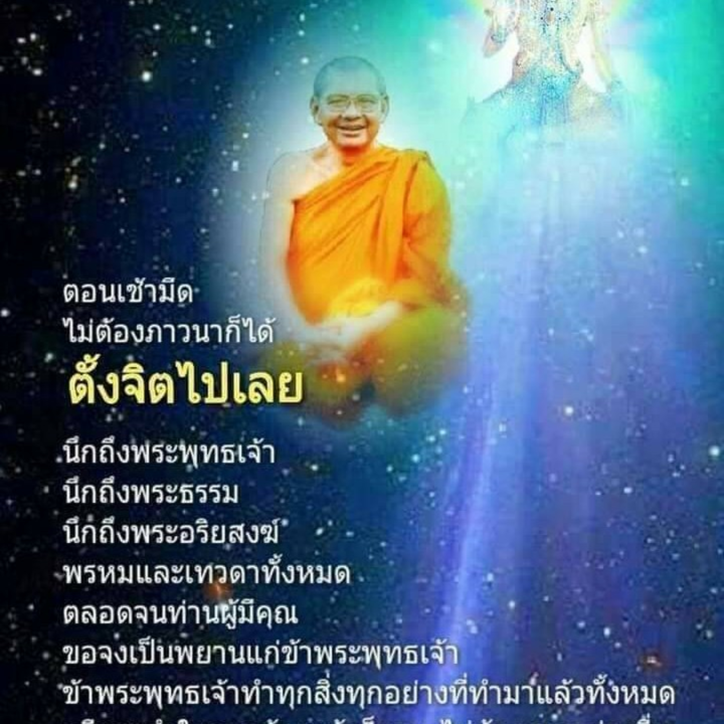 ขณิกสมาธิ episode artwork