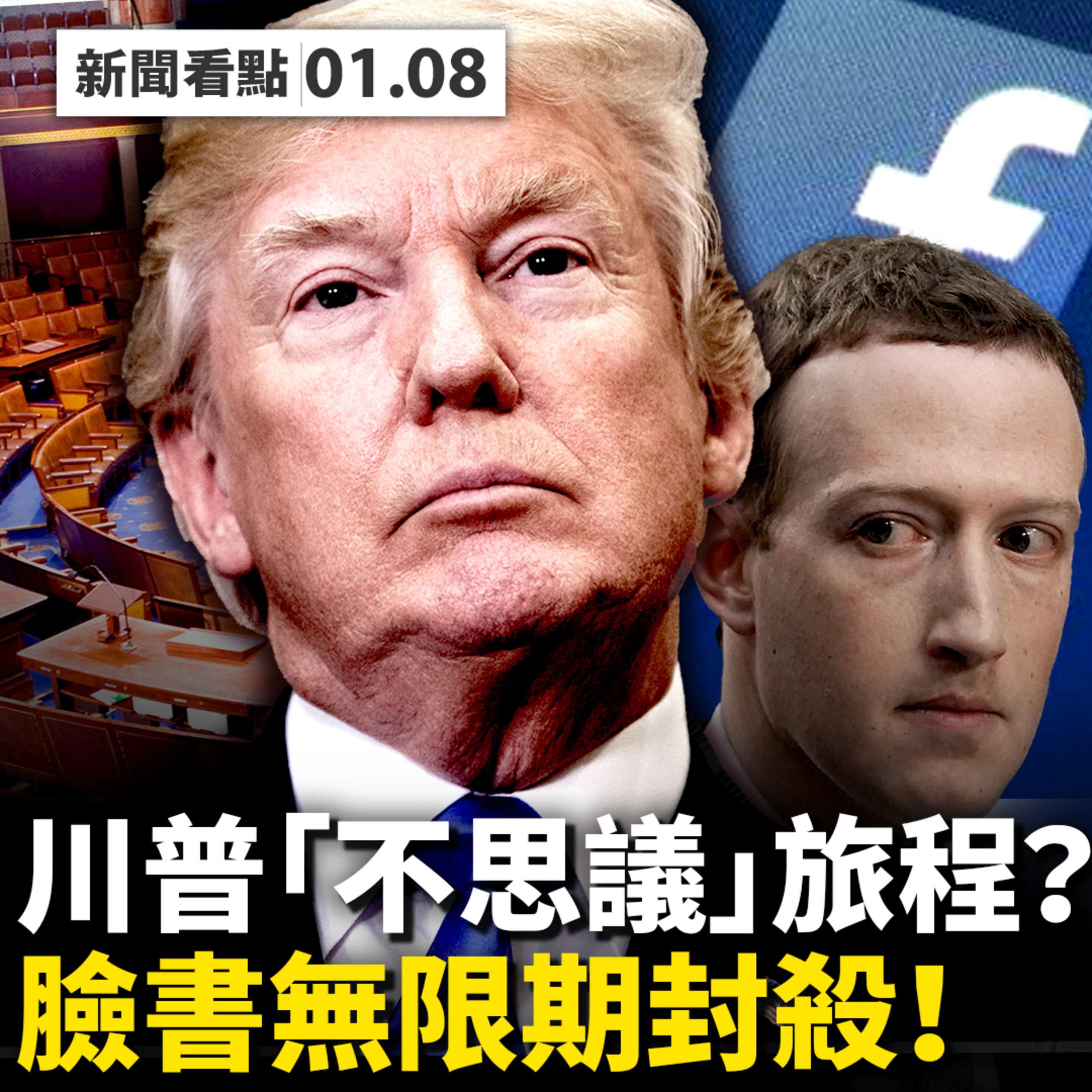 新聞看點 沐陽