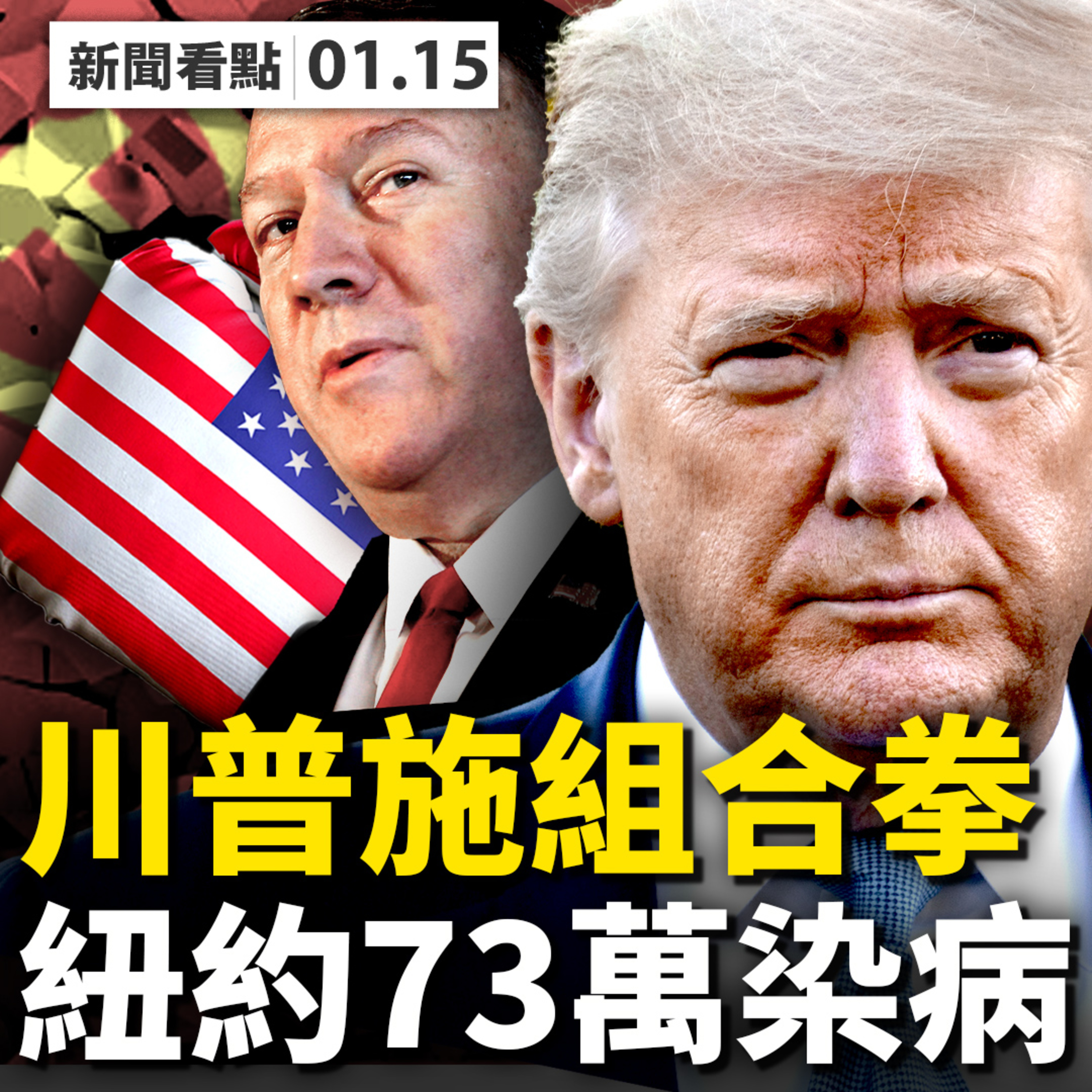 新聞看點 沐陽