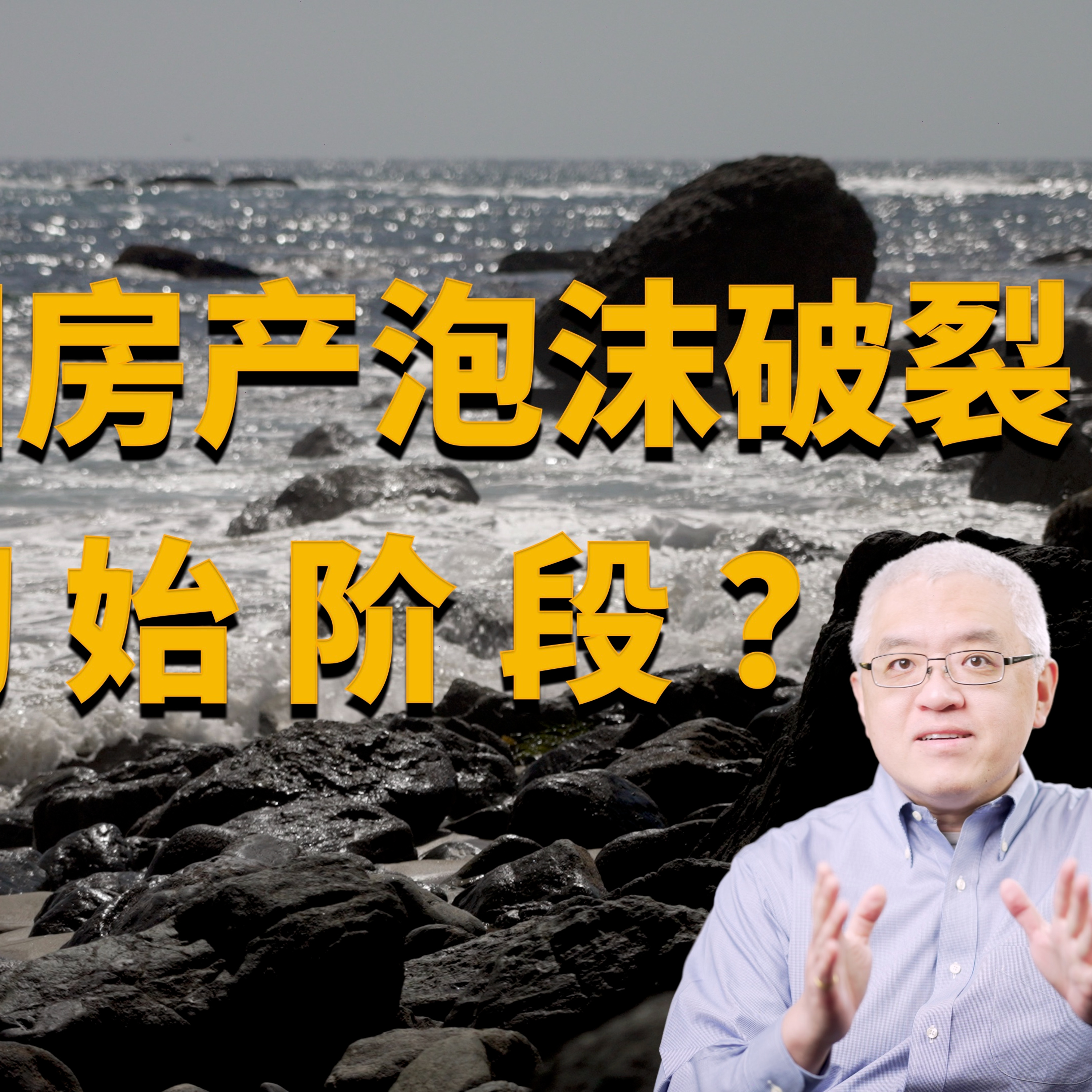 美国房地产泡沫破裂初始阶段?上个月加州房价中位数跌了多少?美国房产最前线 孙斯陶 2023.02.22