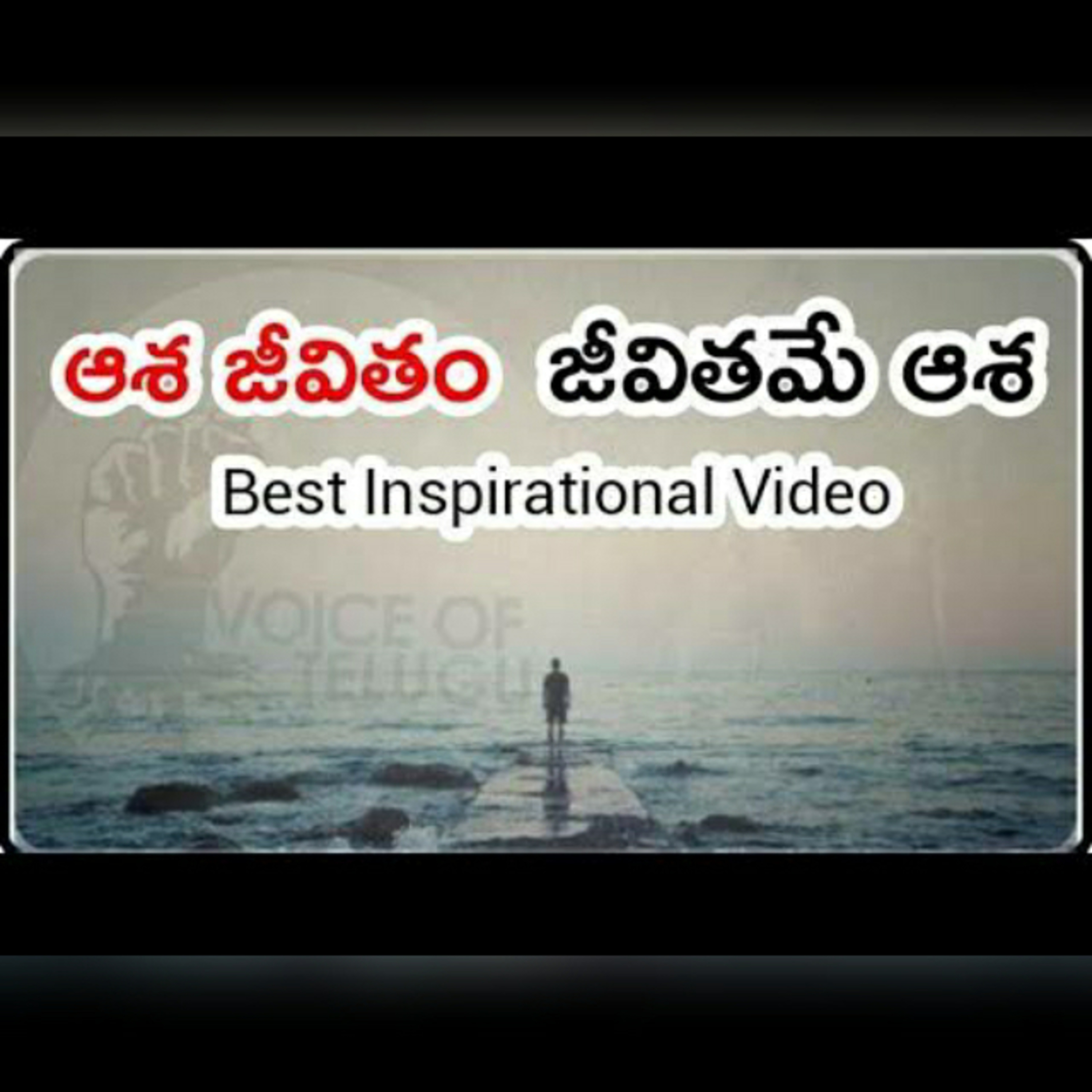 Telugu Motivational Talks