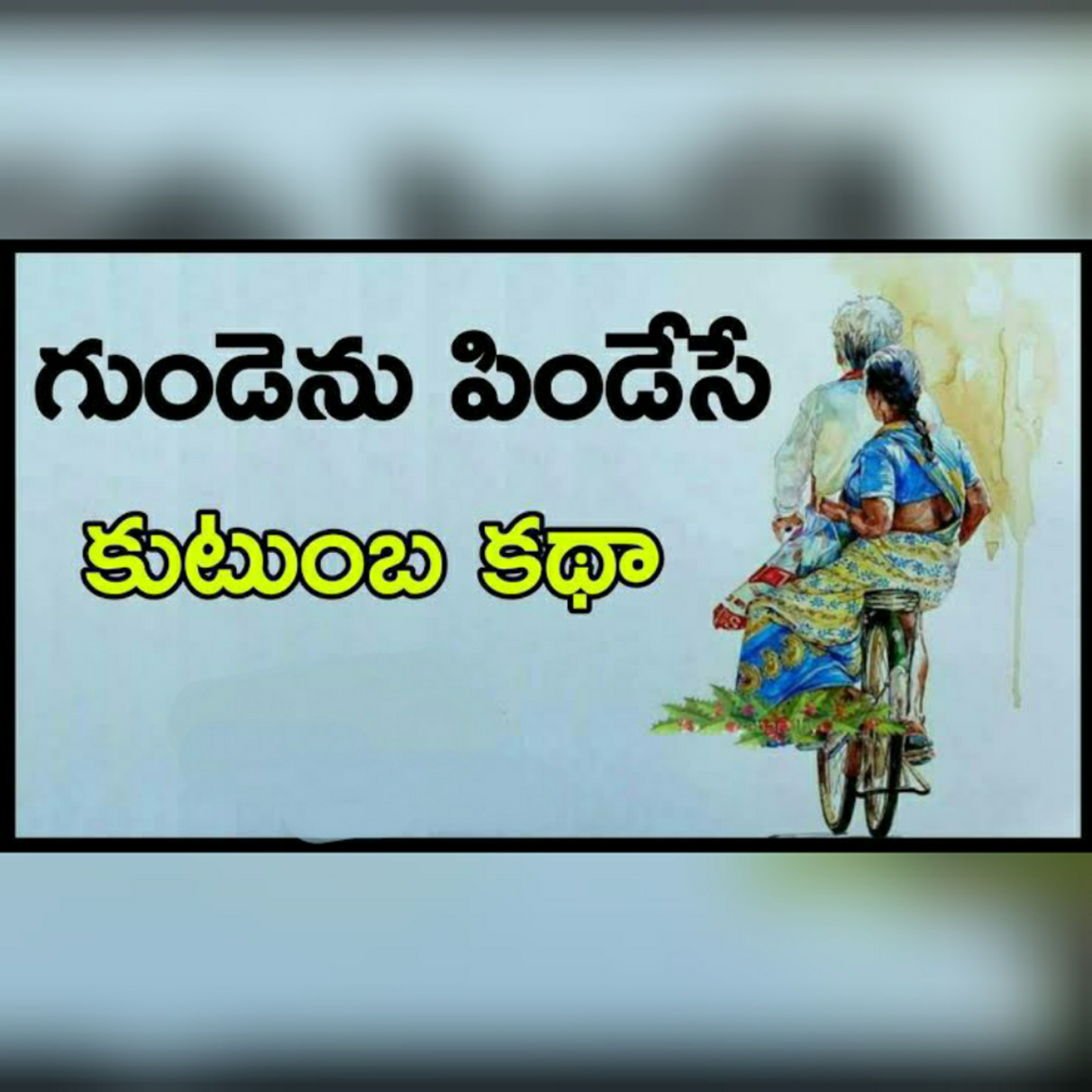 Telugu Motivational Talks