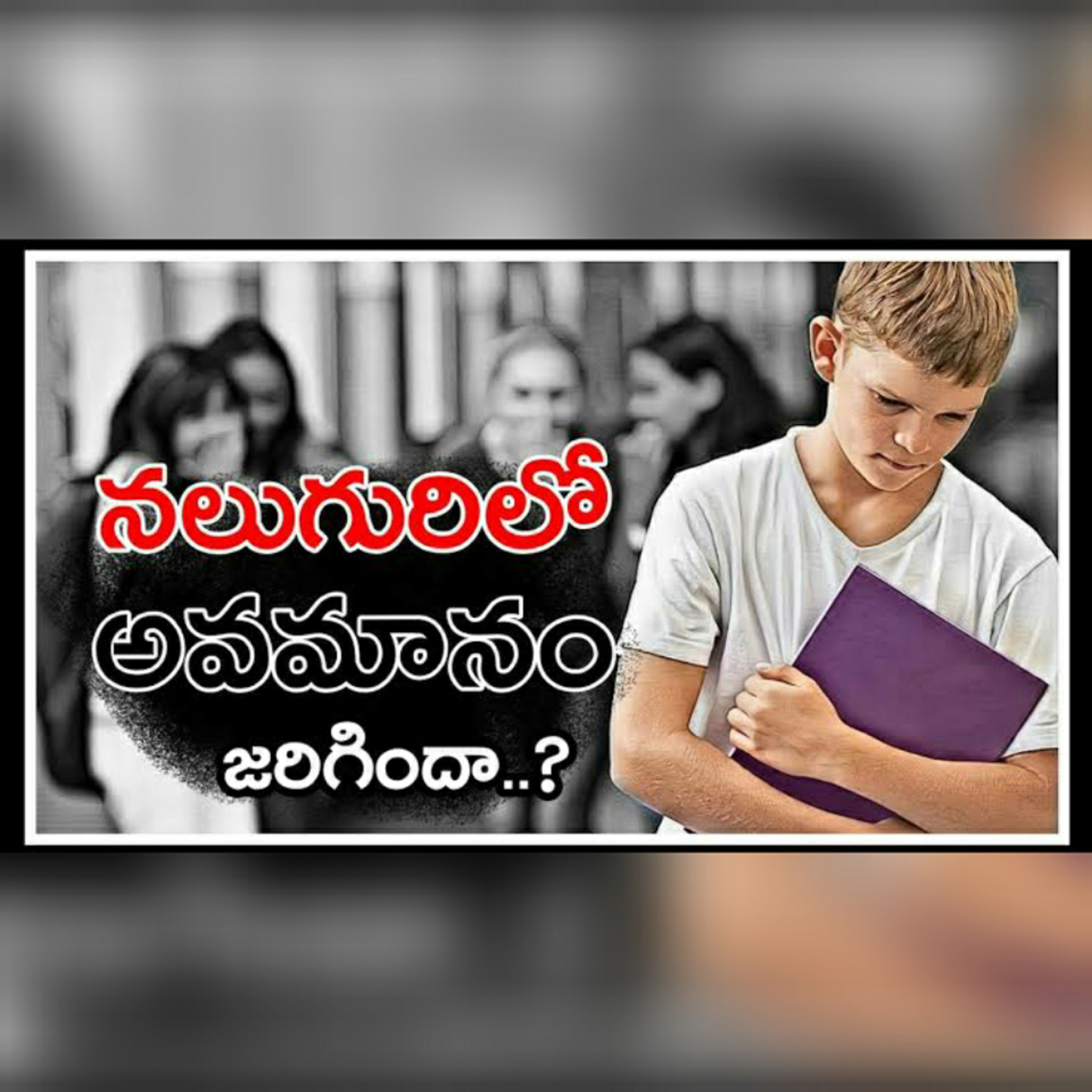 Telugu Motivational Talks