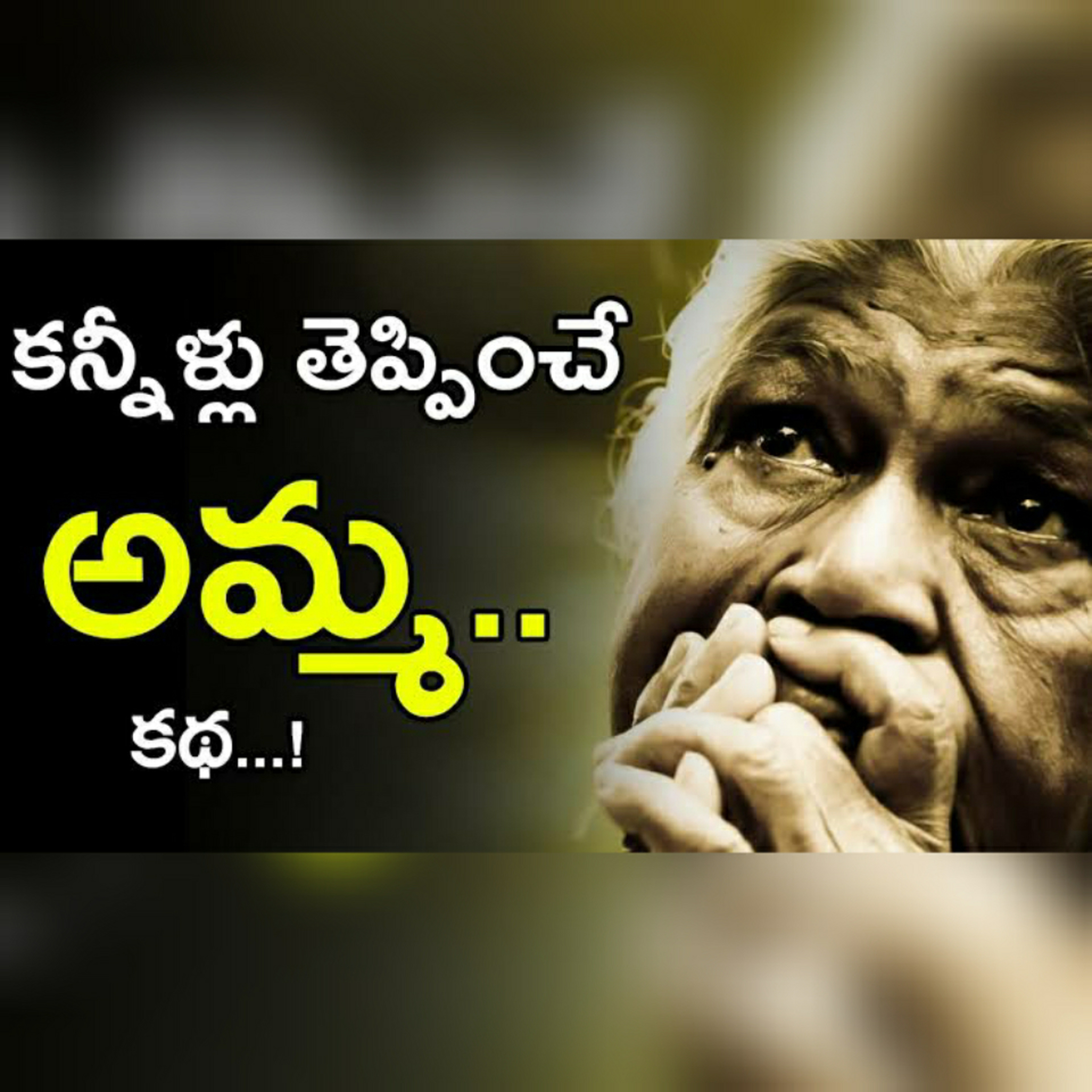 Telugu Motivational Talks