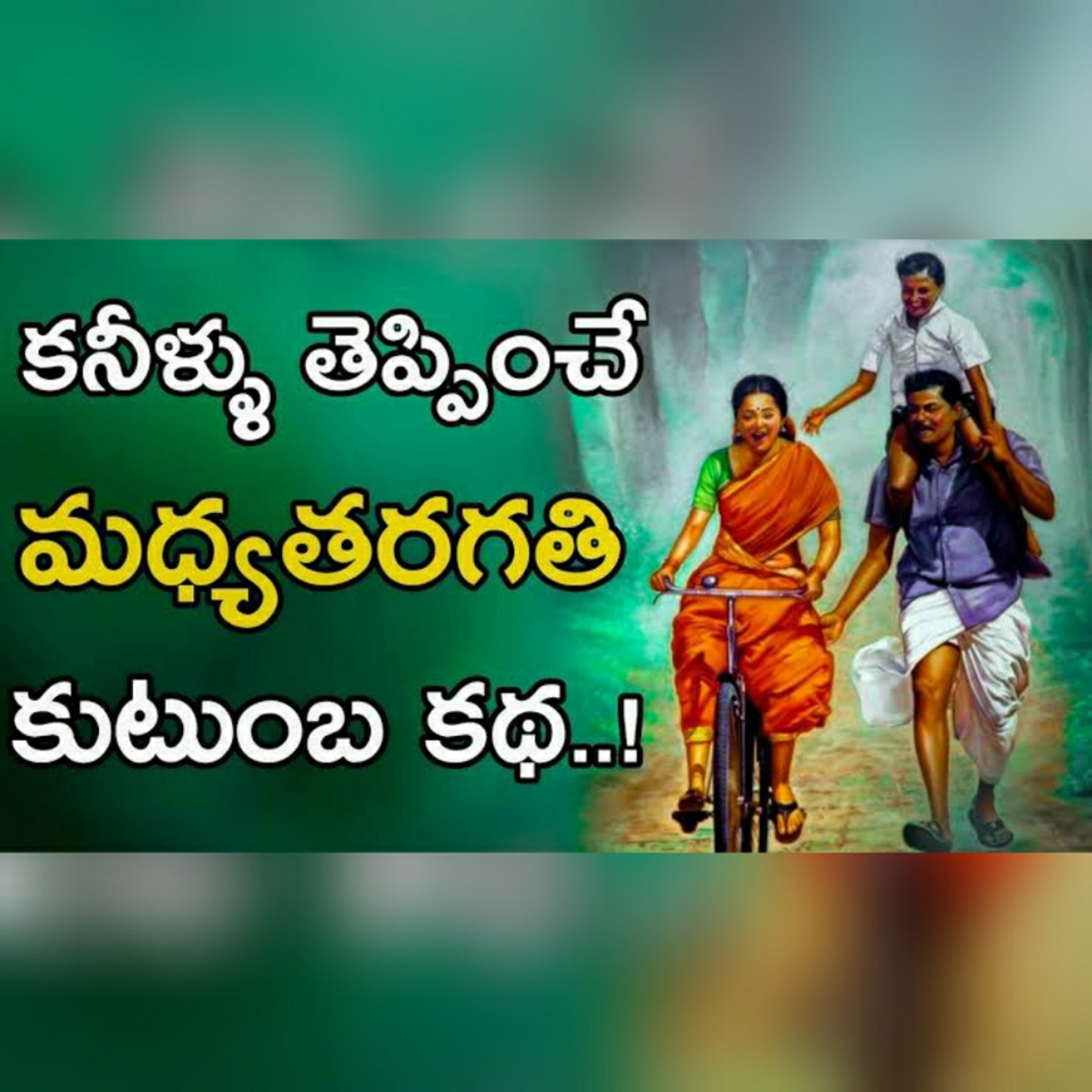 Telugu Motivational Talks