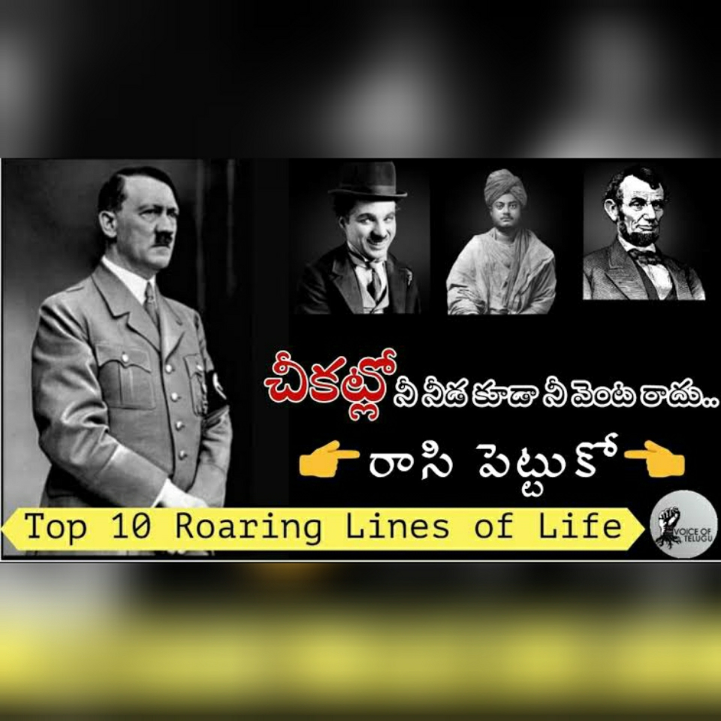 Telugu Motivational Talks