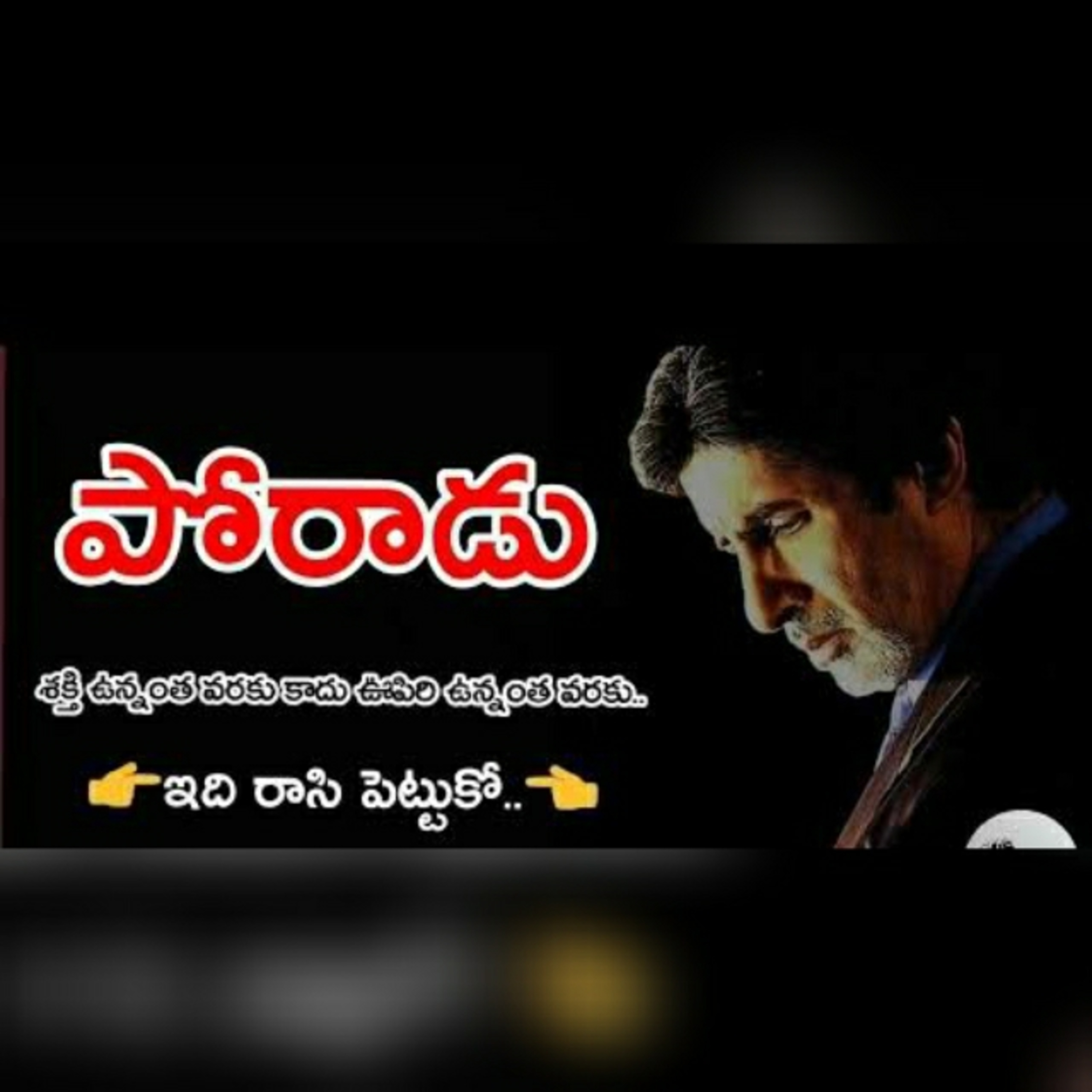 Telugu Motivational Talks