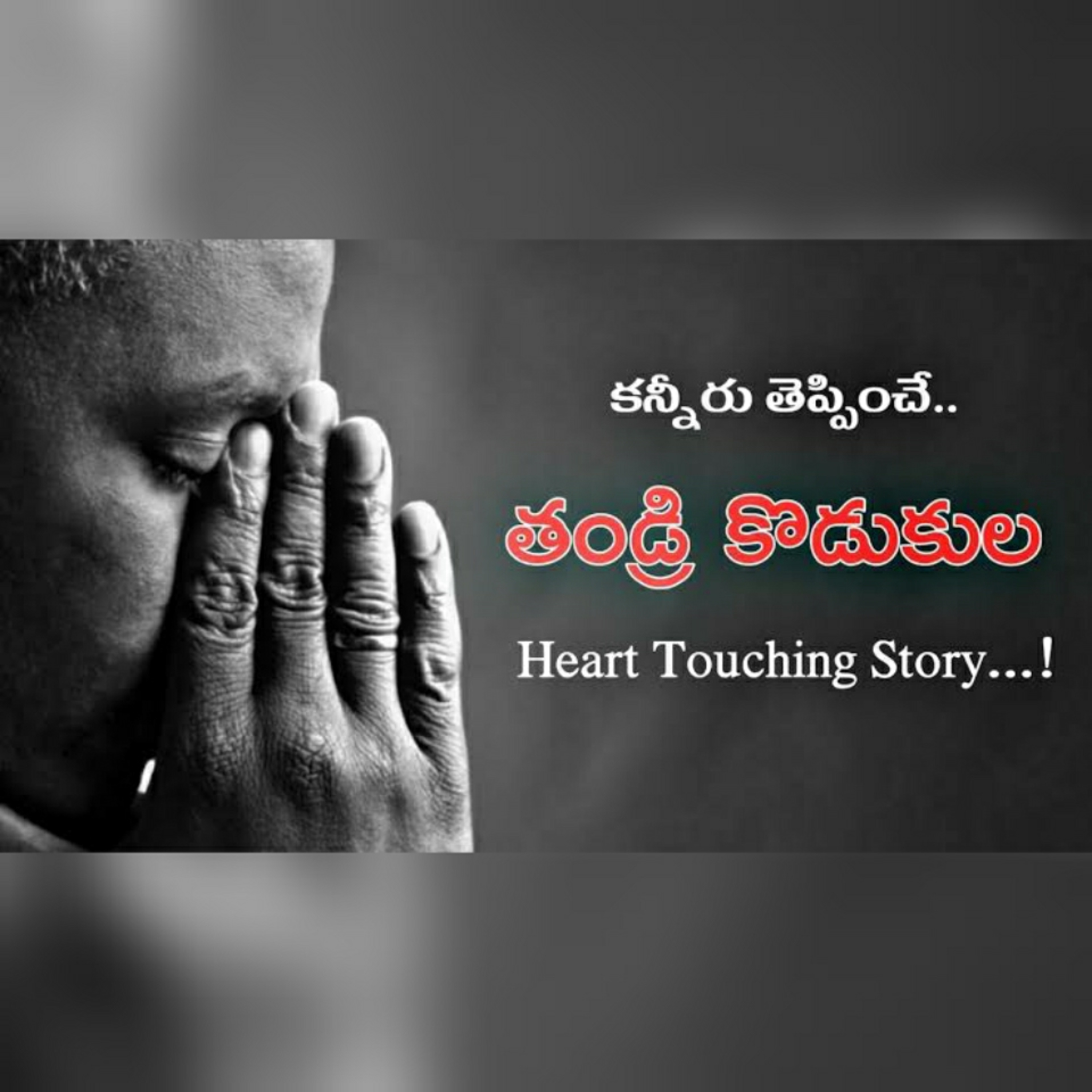 Telugu Motivational Talks
