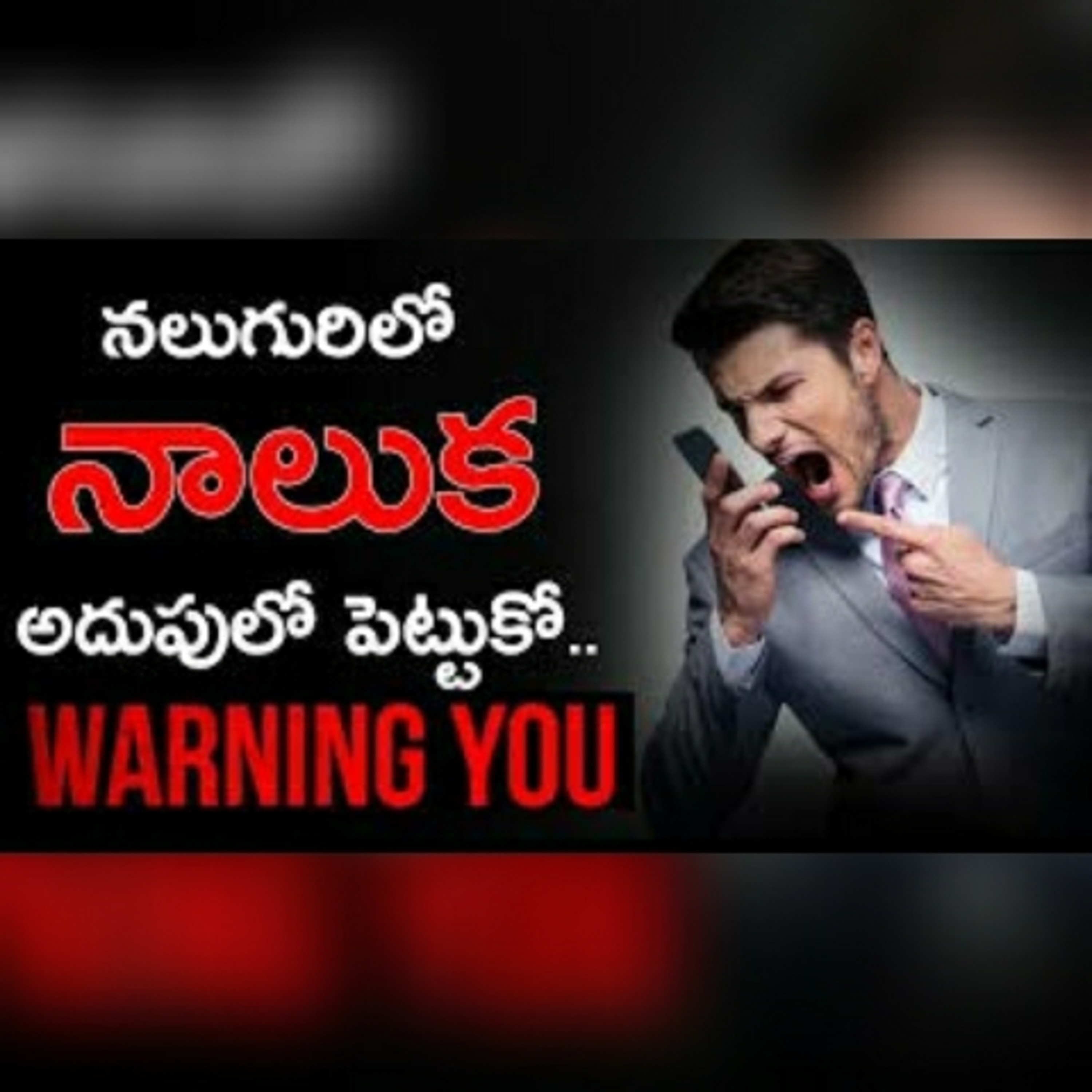 Telugu Motivational Talks