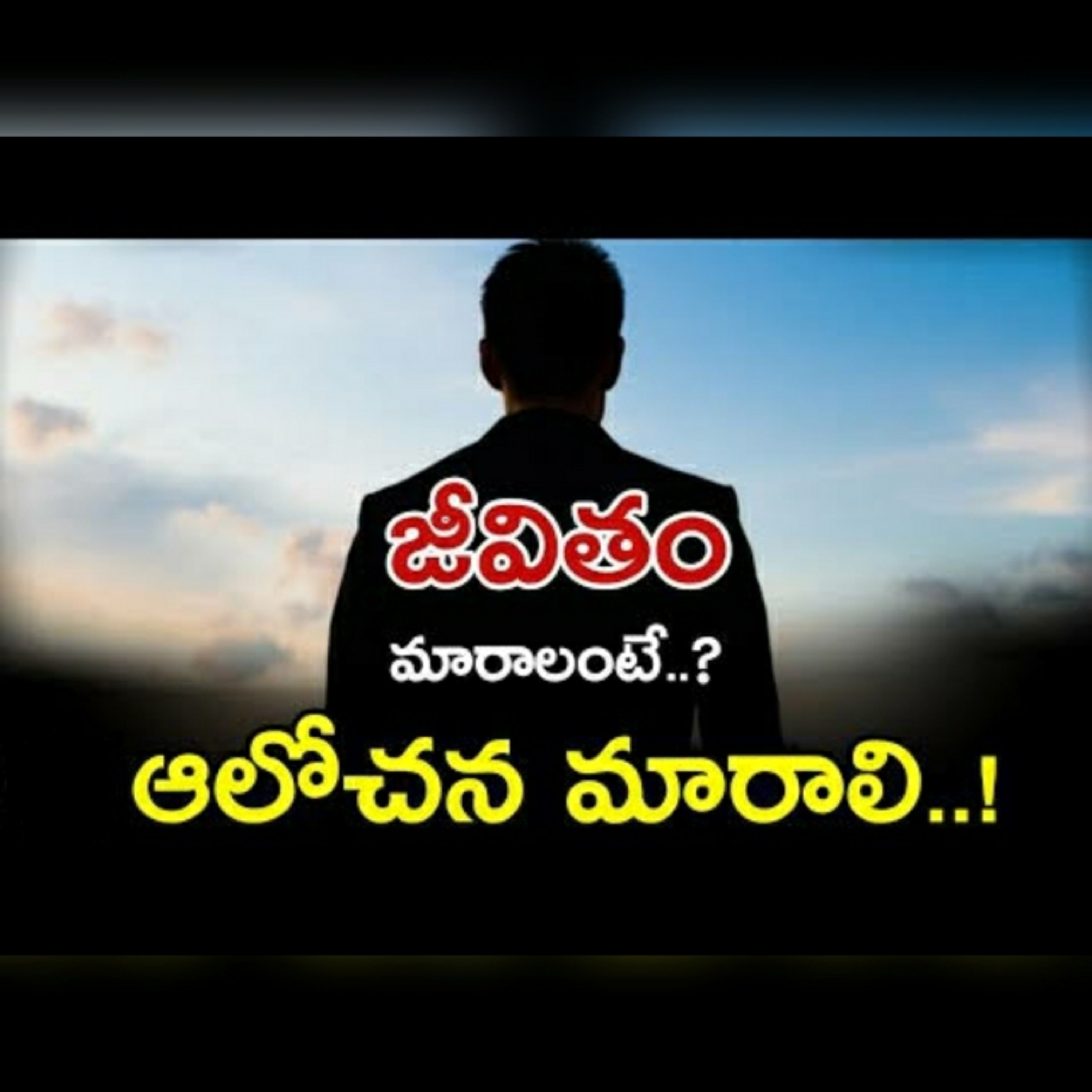 Telugu Motivational Talks