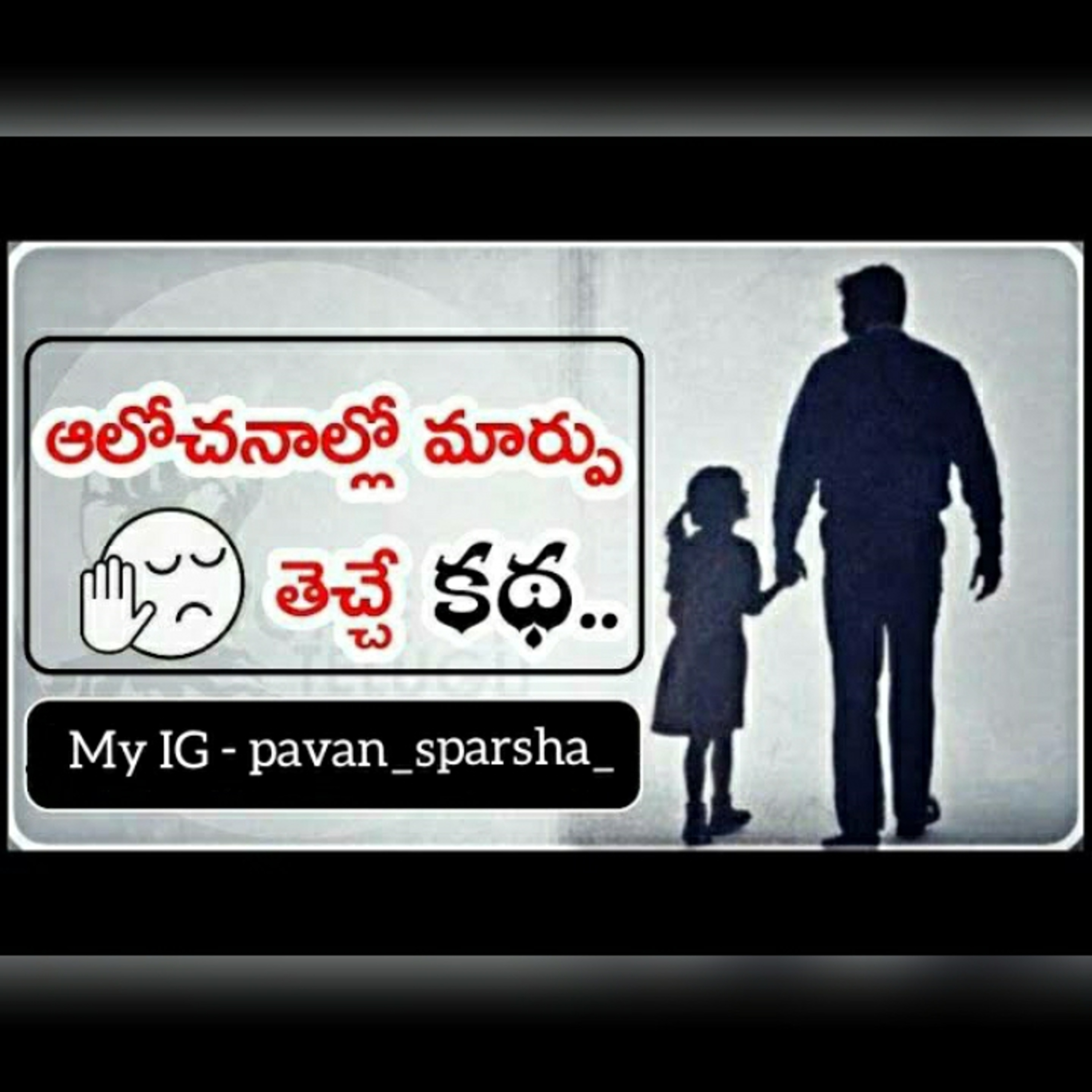 Telugu Motivational Talks