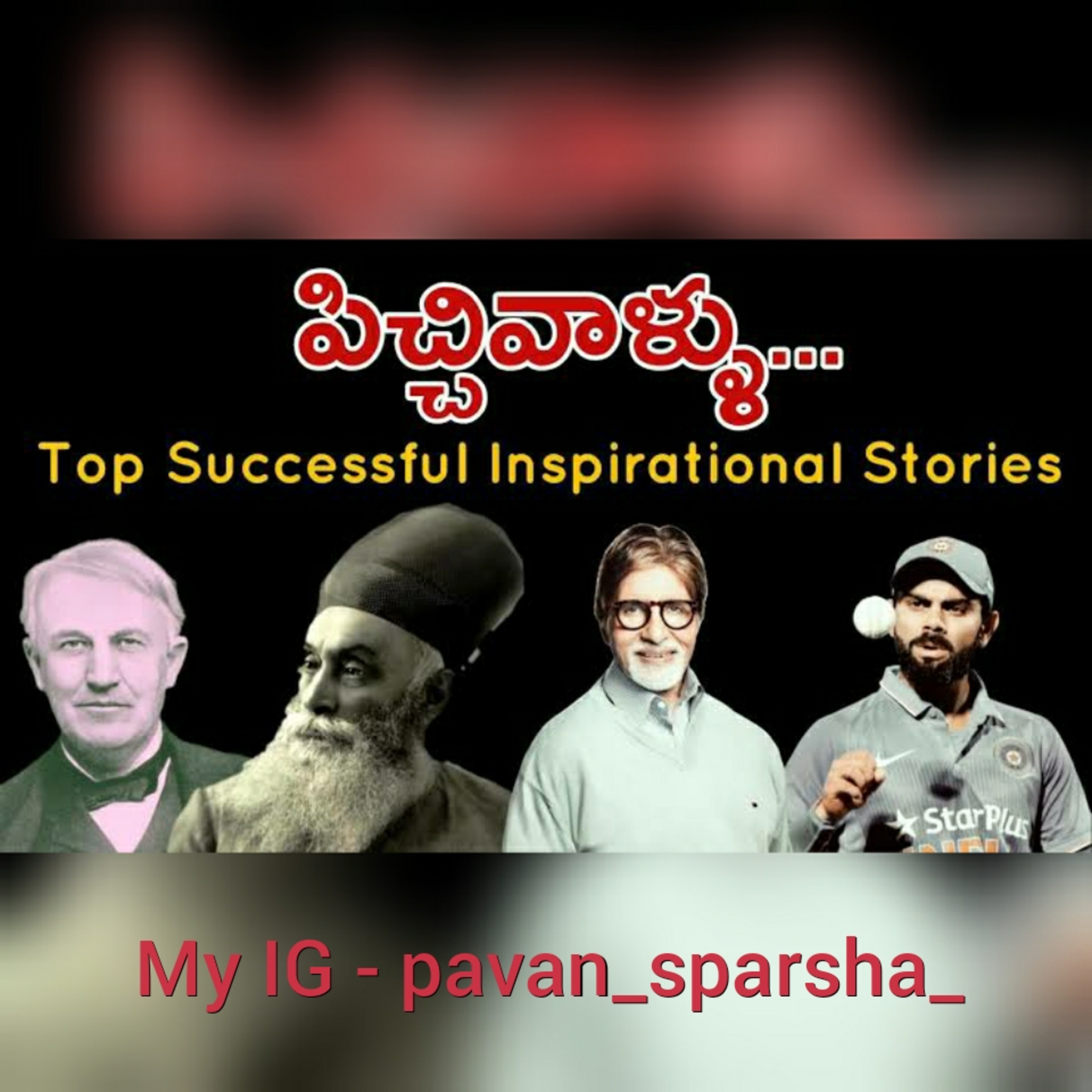 Telugu Motivational Talks