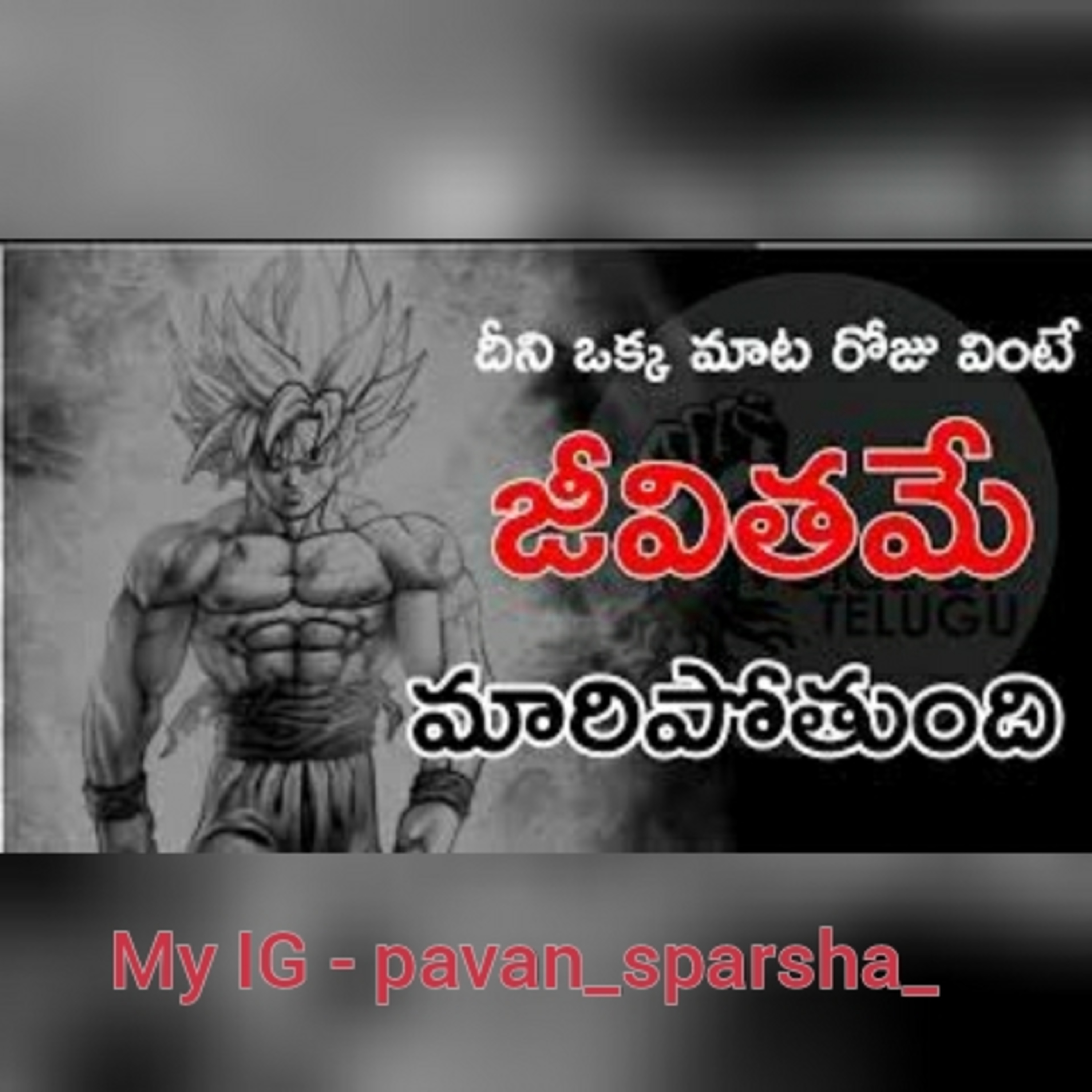 Telugu Motivational Talks
