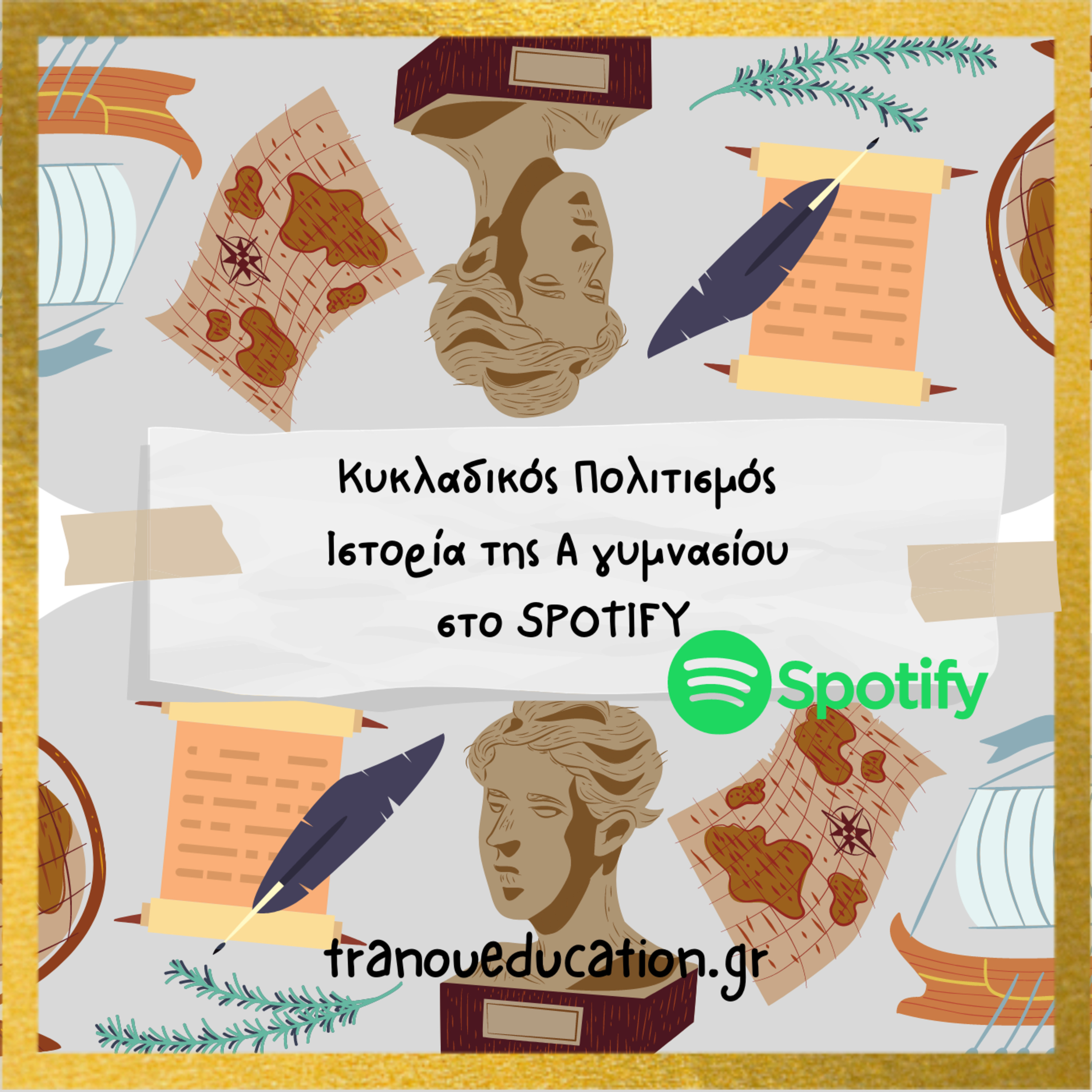 Κυκλαδικός Πολιτισμός episode artwork