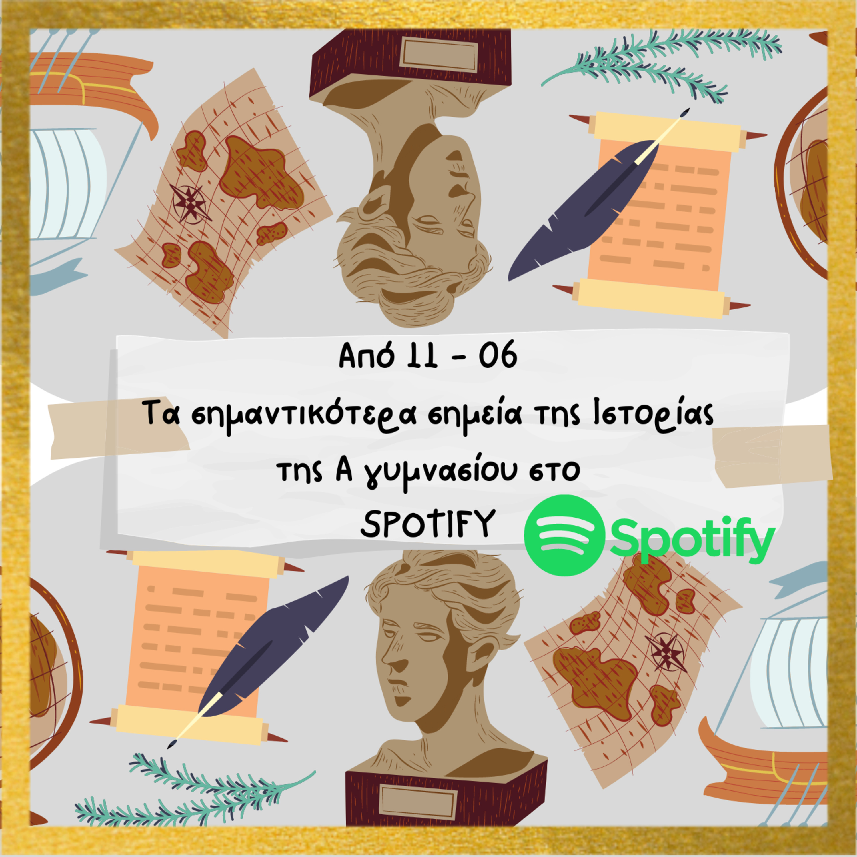 Μυκηναϊκός Πολιτισμός episode artwork