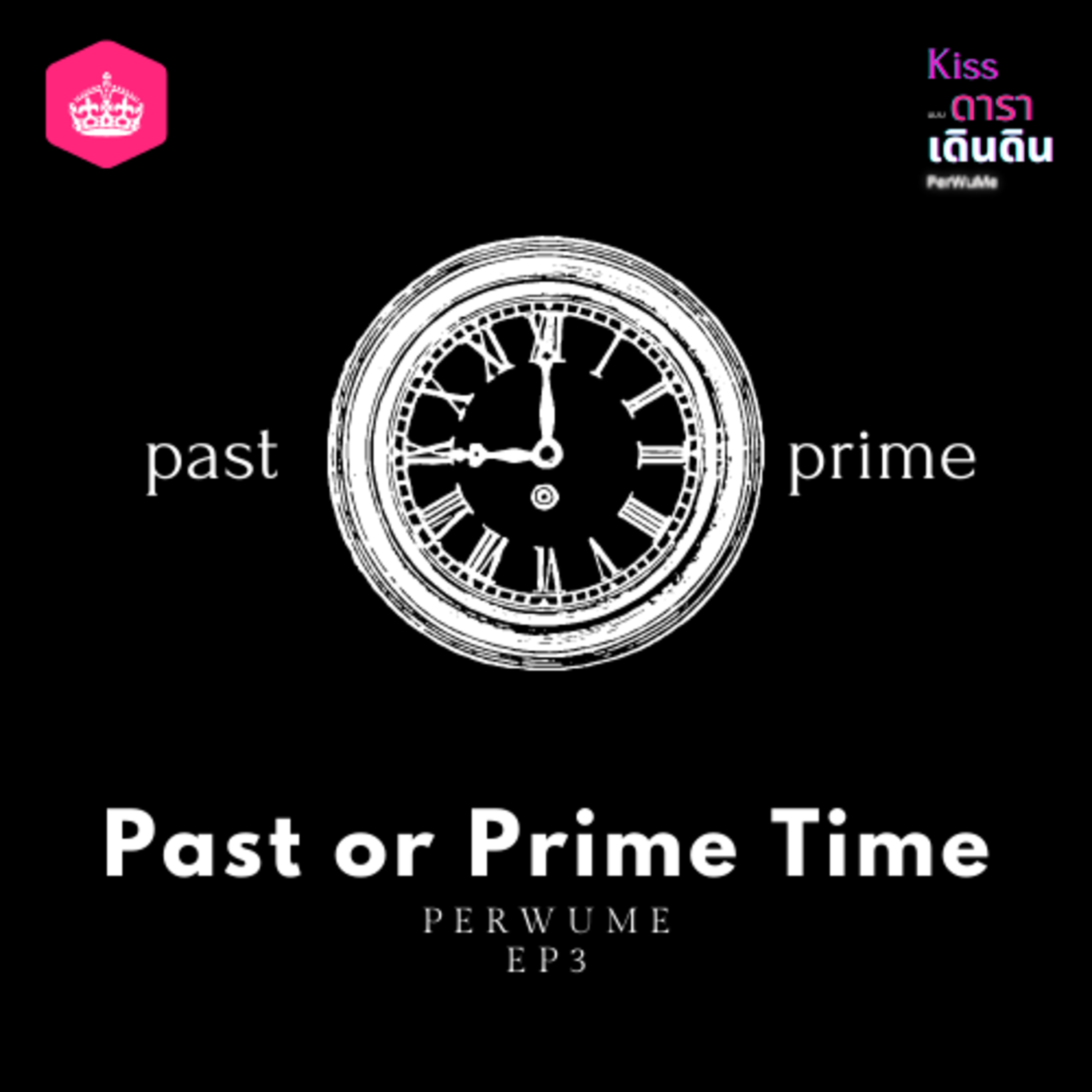 EP3 Past or Prime Time episode artwork