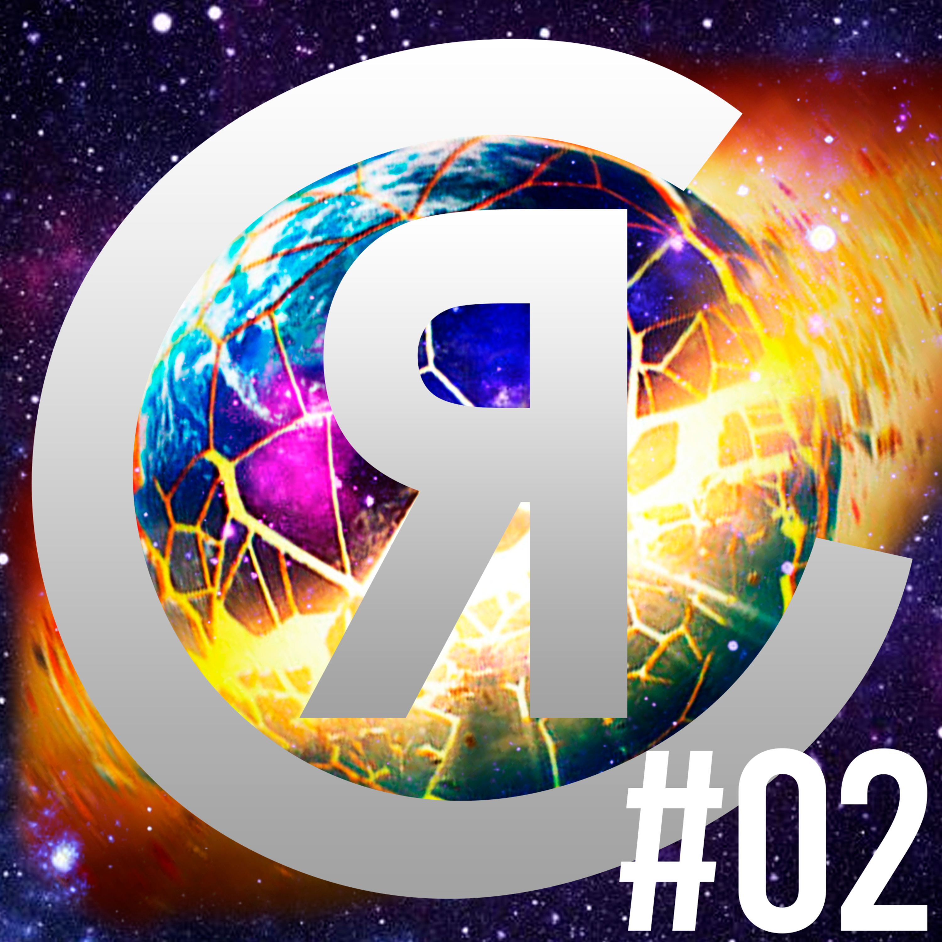 CHOQUE DE REALIDADES