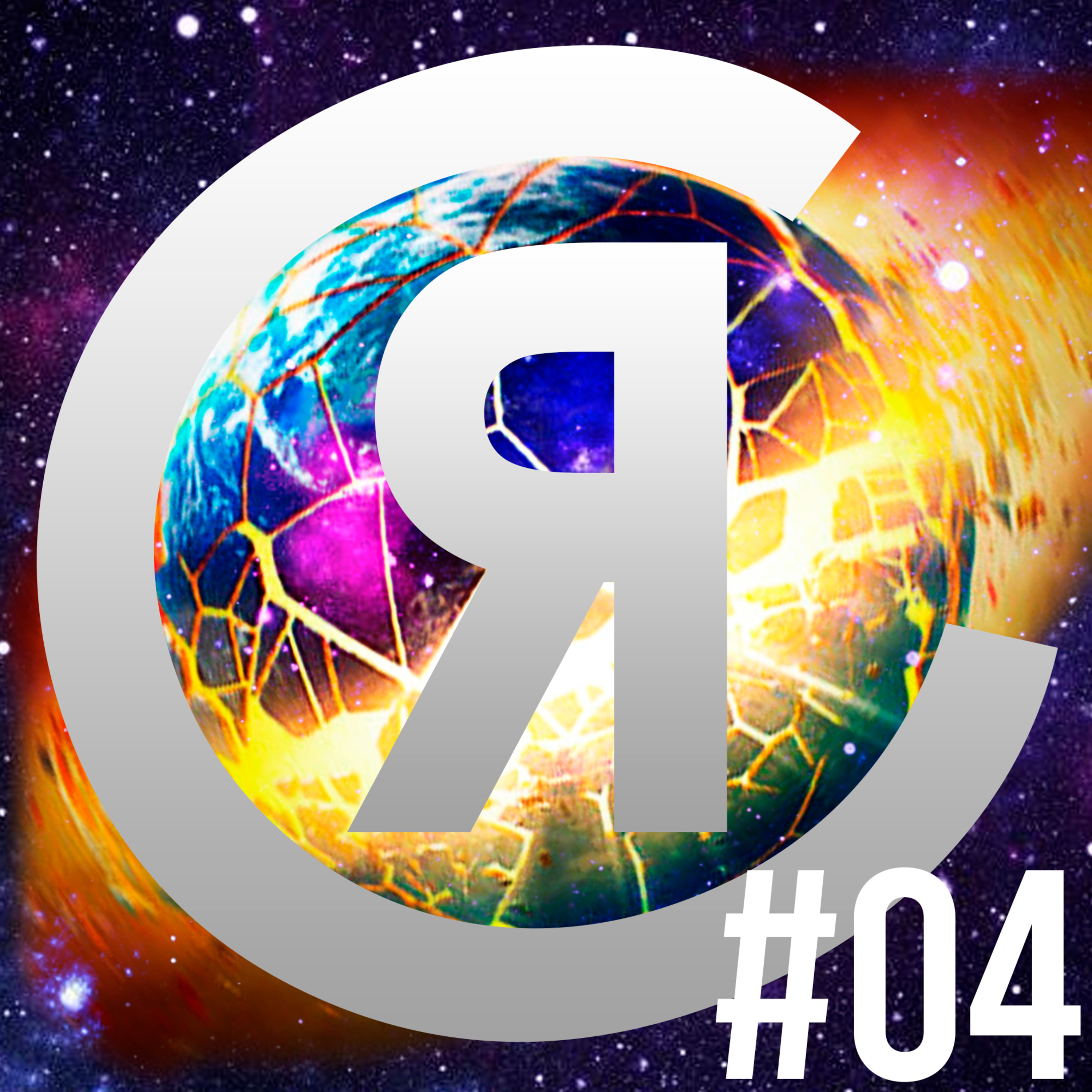 CHOQUE DE REALIDADES