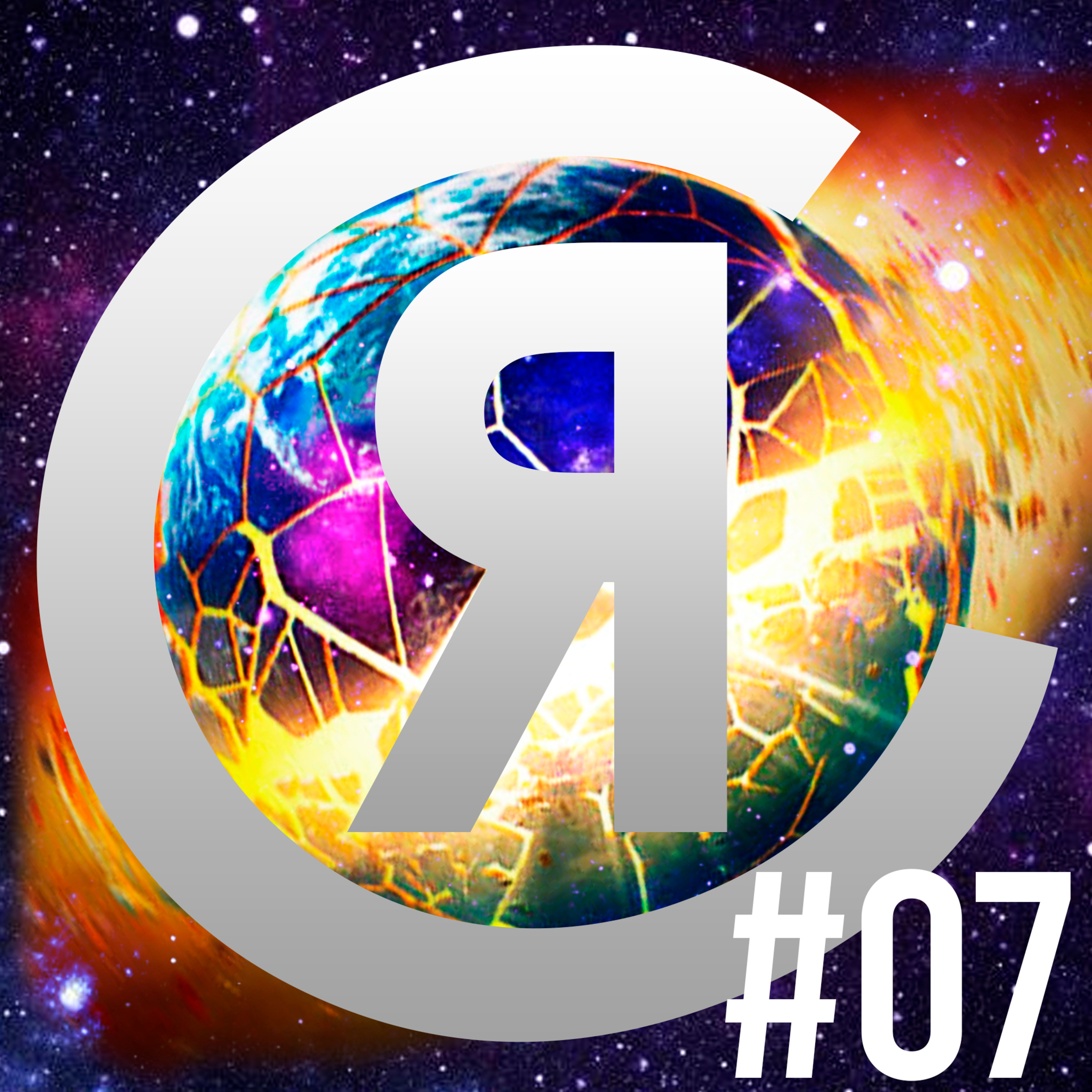 CHOQUE DE REALIDADES