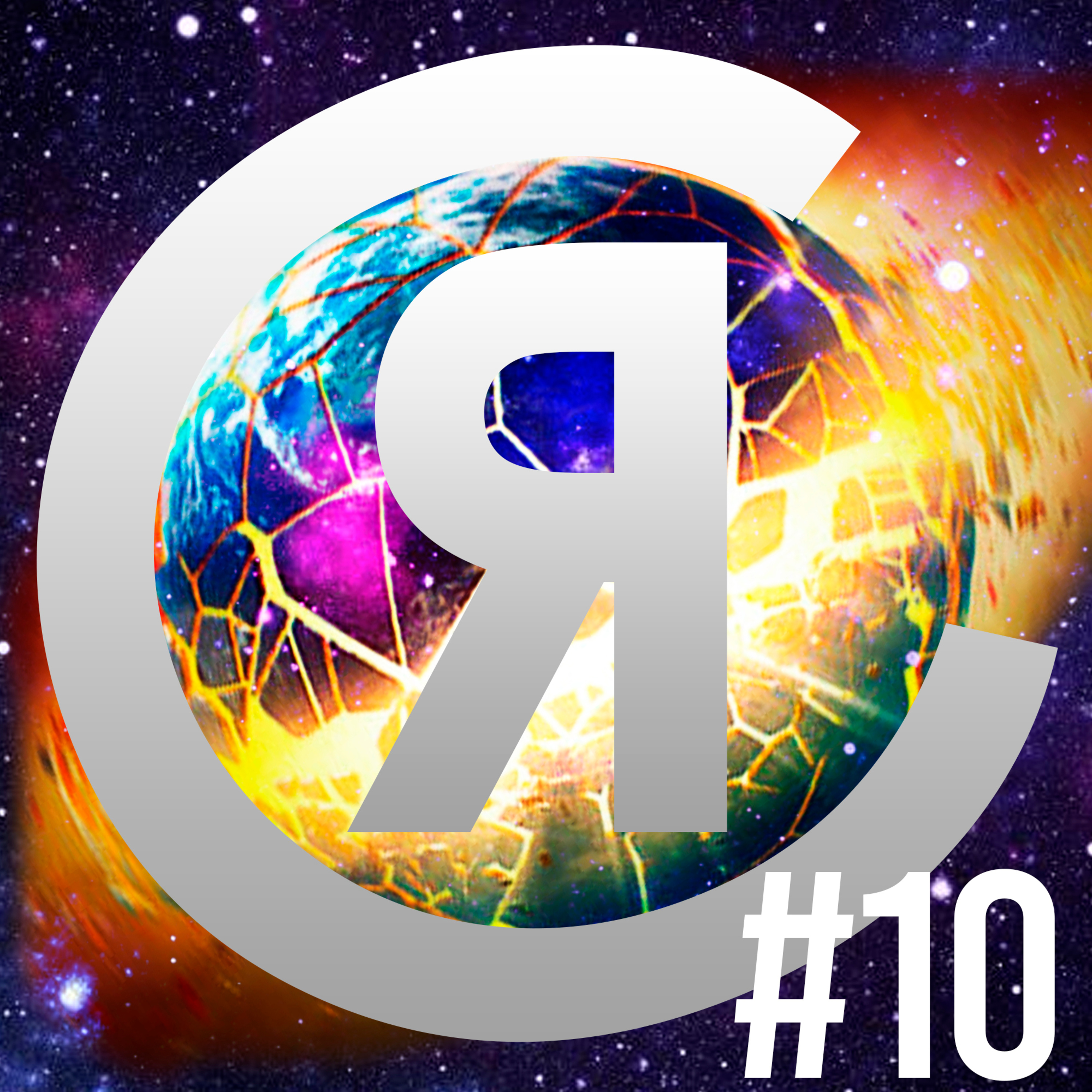 CHOQUE DE REALIDADES