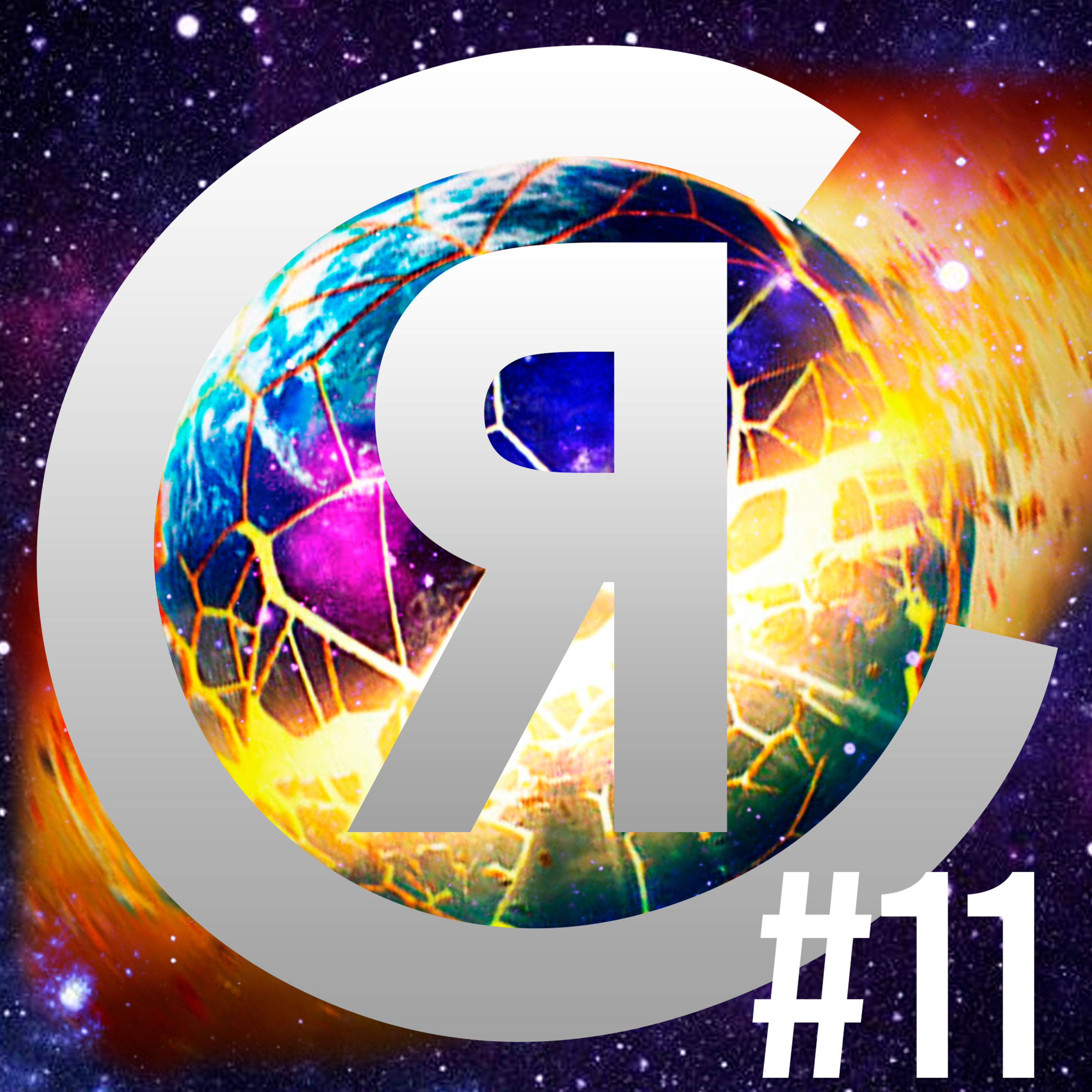 CHOQUE DE REALIDADES