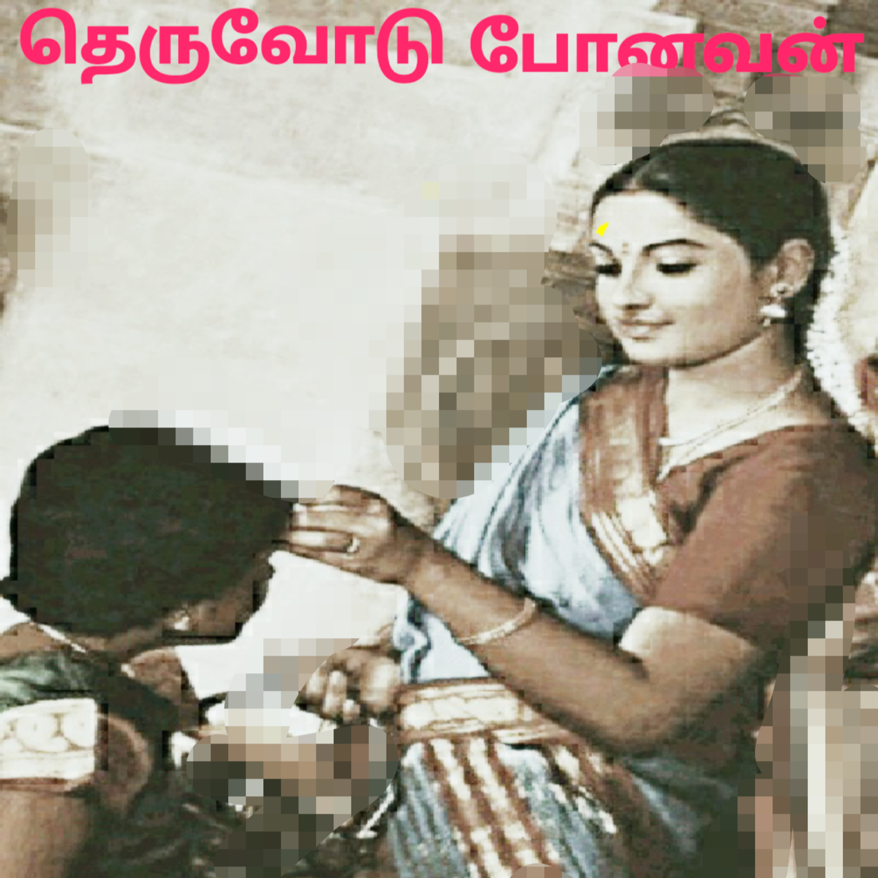 Kathaipoma Tamil Audio Books