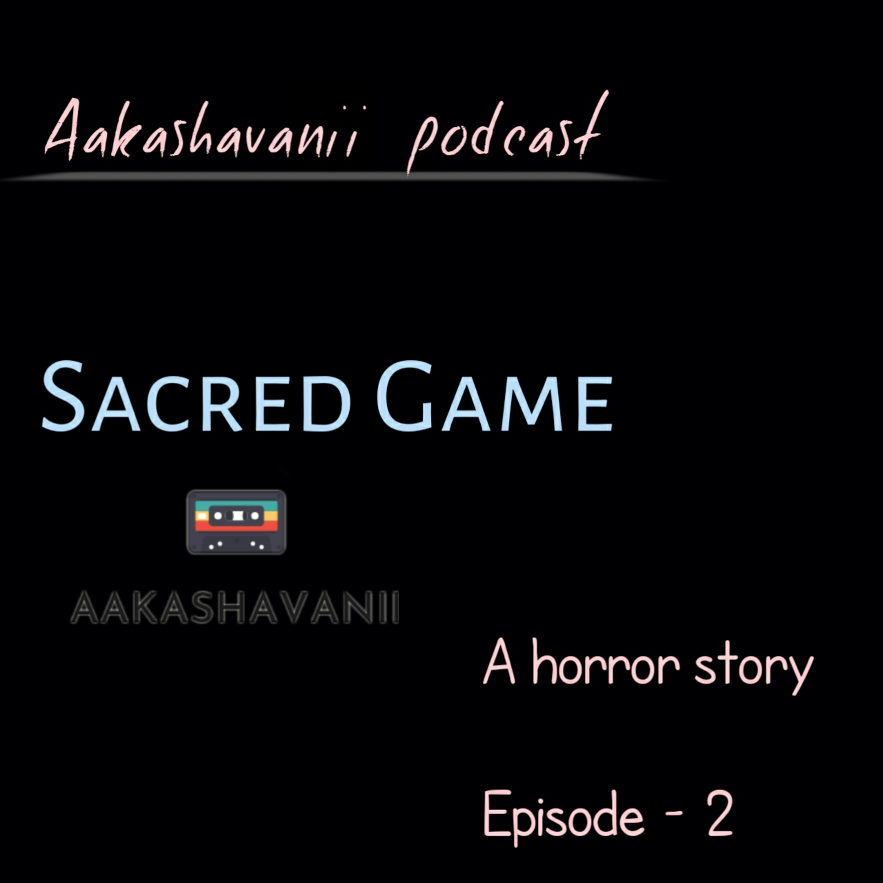 Aakashavanii